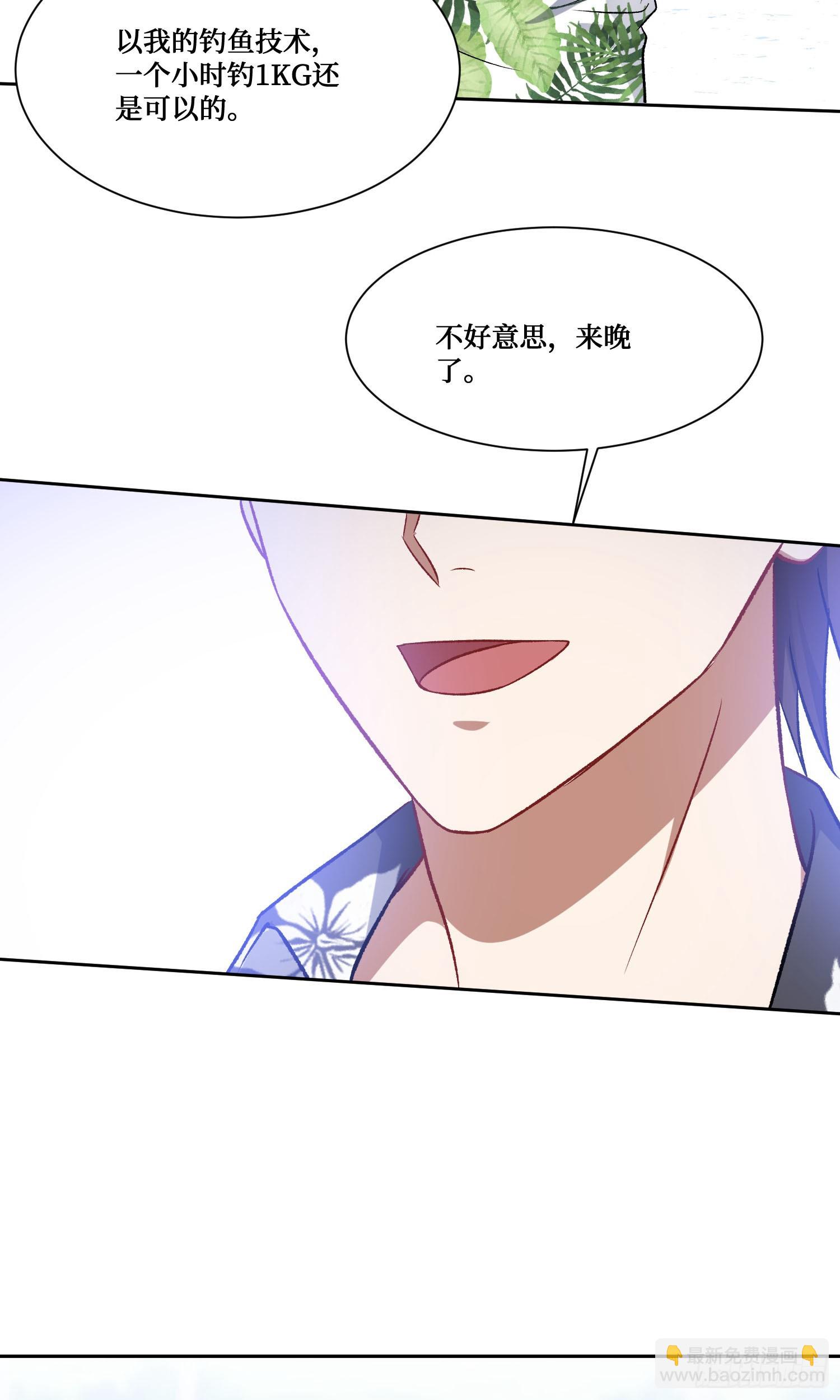 第208话：孤岛生存法则&mdash;&mdash;(1/2)-第210话