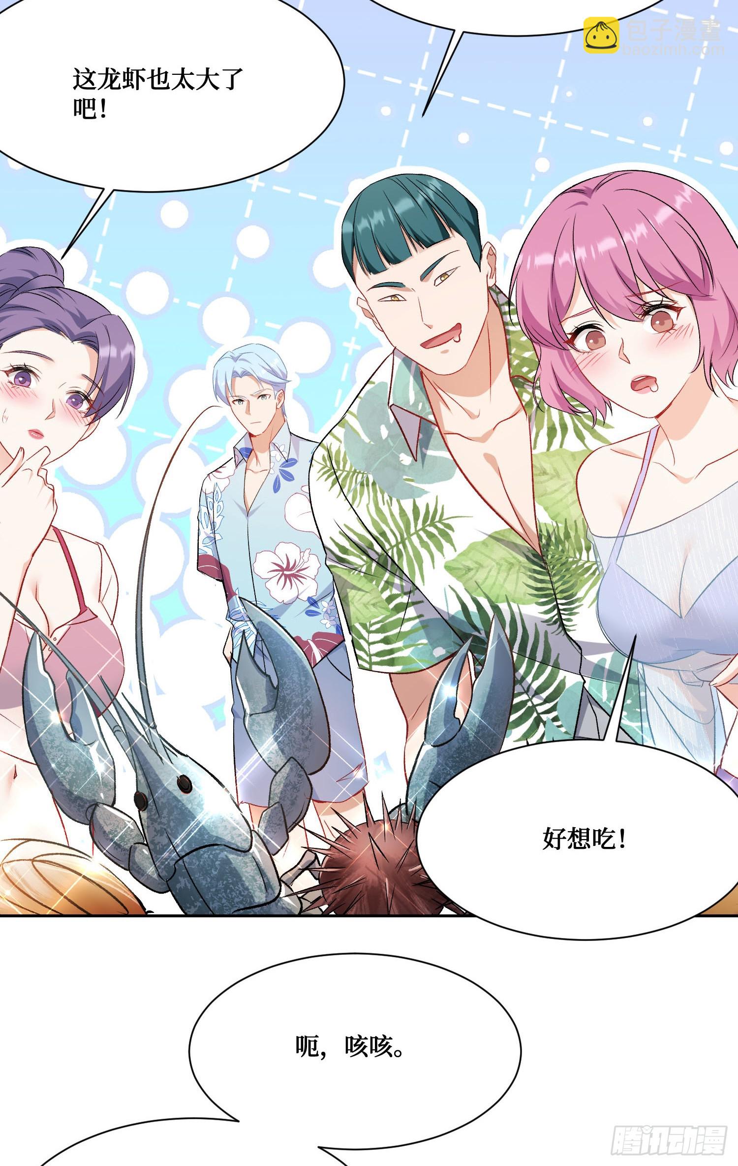 第208话：孤岛生存法则&mdash;&mdash;(1/2)-第210话