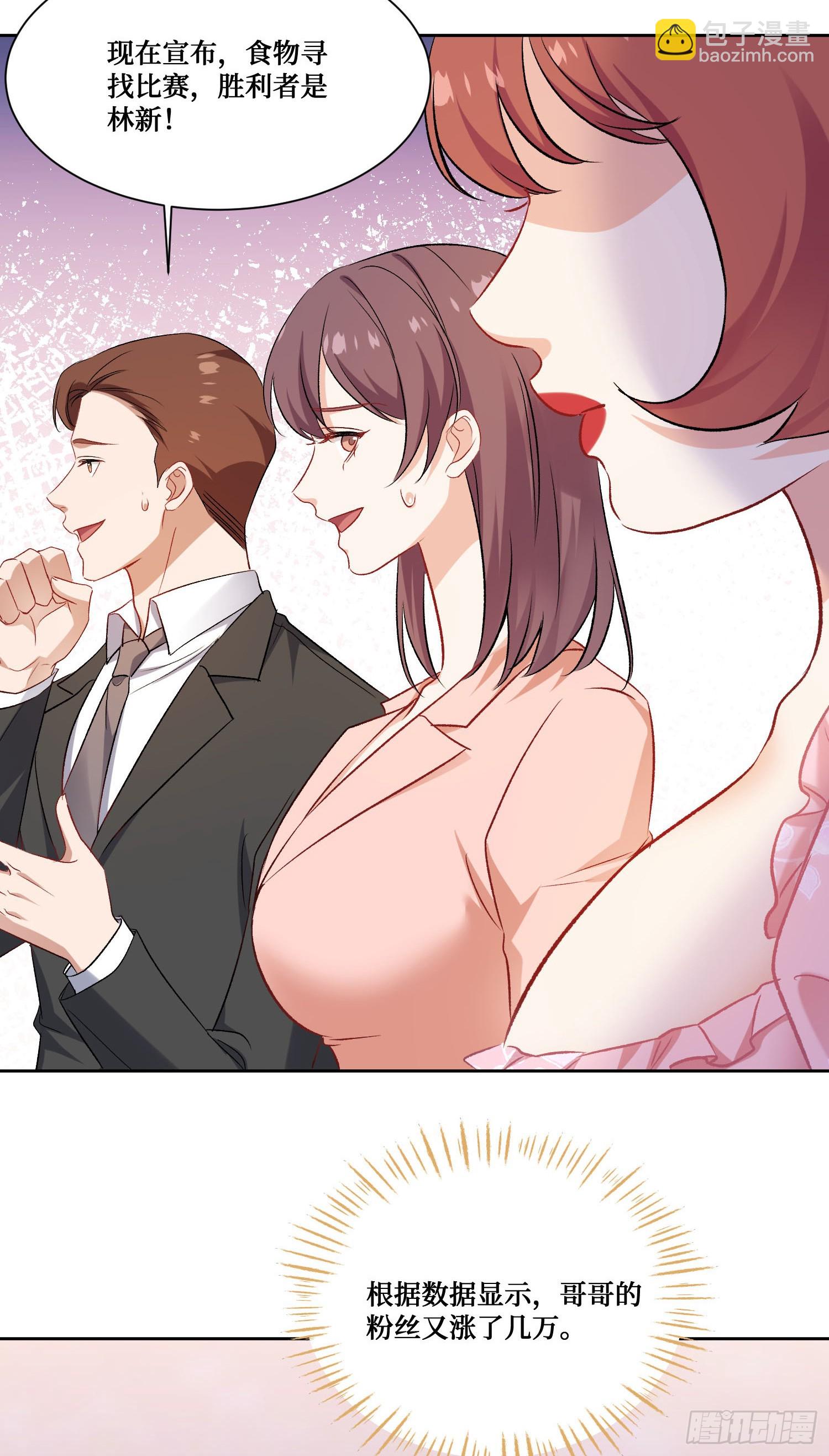 第208话：孤岛生存法则&mdash;&mdash;(1/2)-第210话