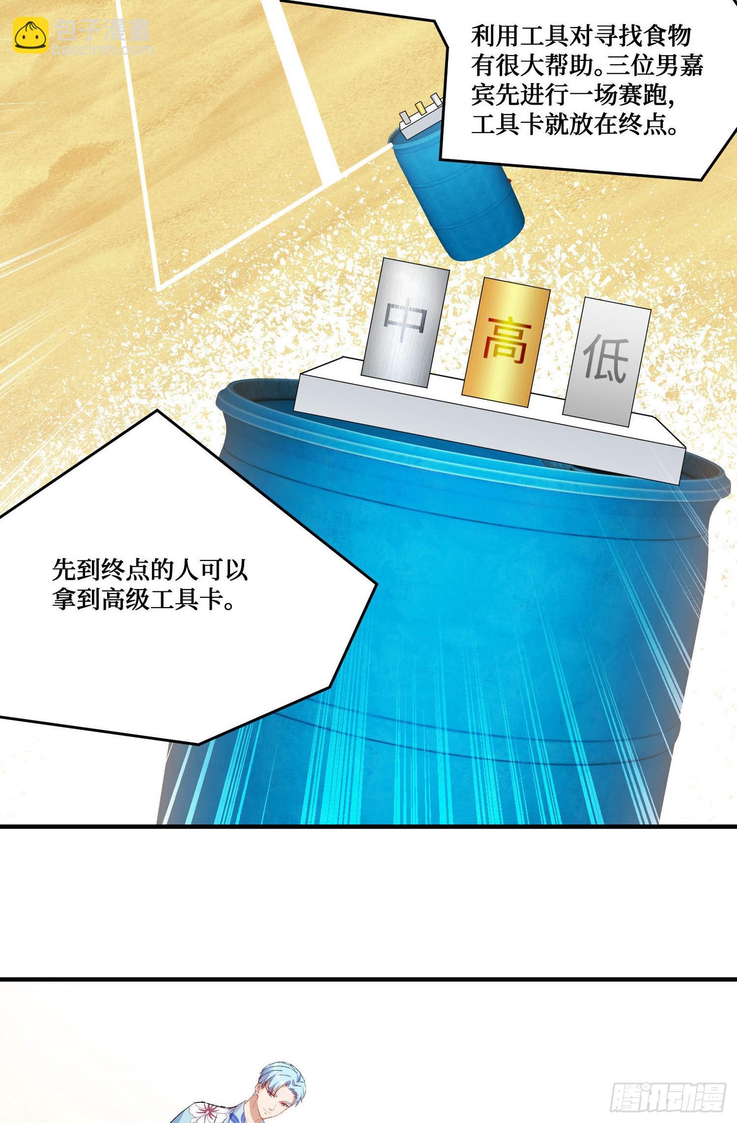 第208话：孤岛生存法则&mdash;&mdash;(1/2)-第210话