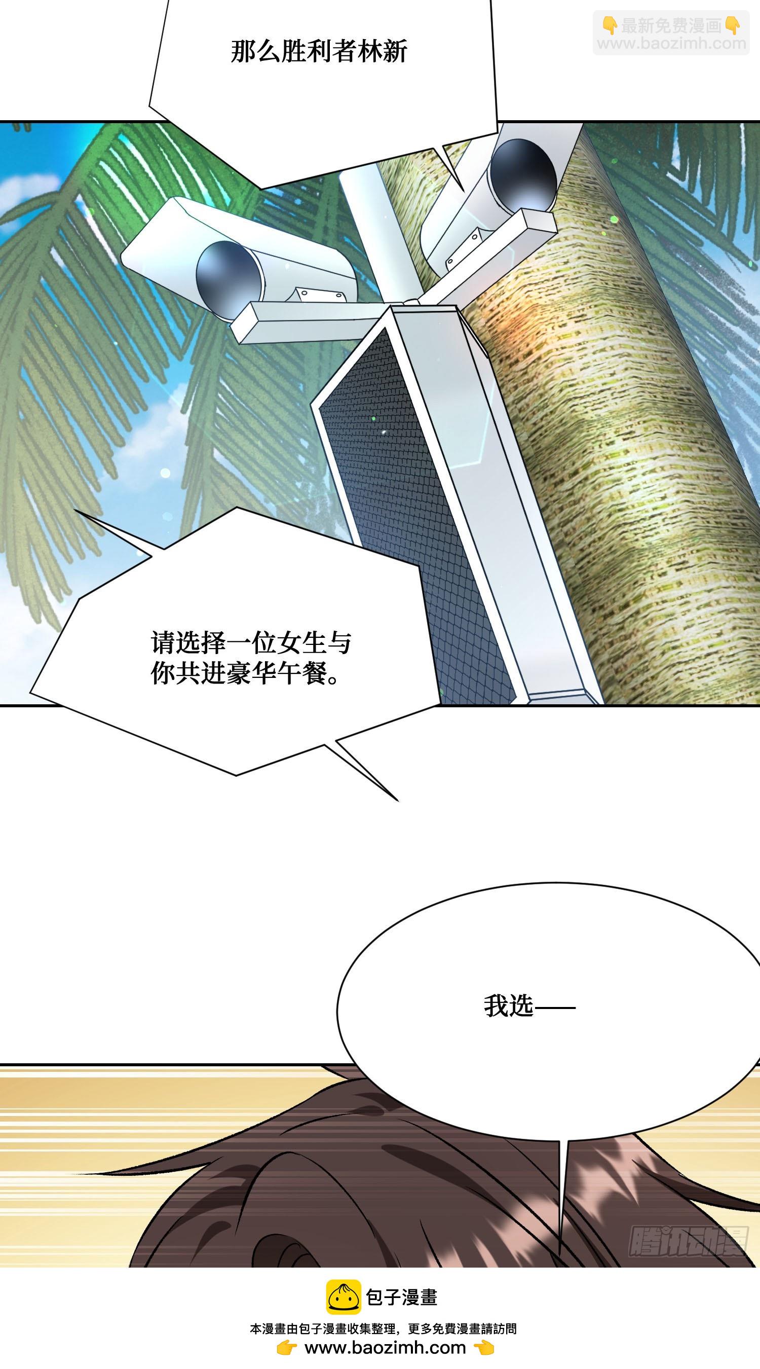 第208话：孤岛生存法则&mdash;&mdash;(1/2)-第210话