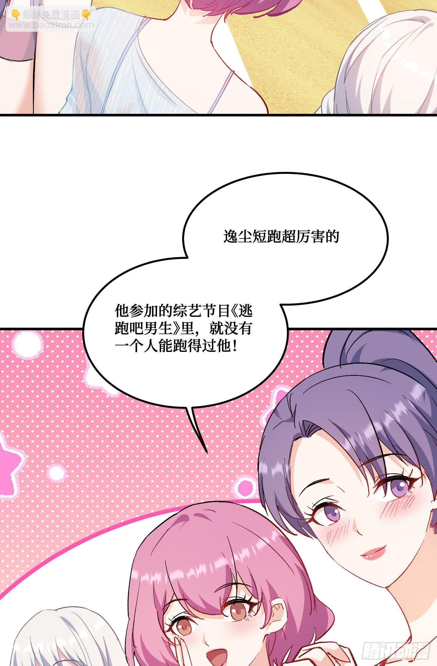 第208话：孤岛生存法则&mdash;&mdash;(1/2)-第210话