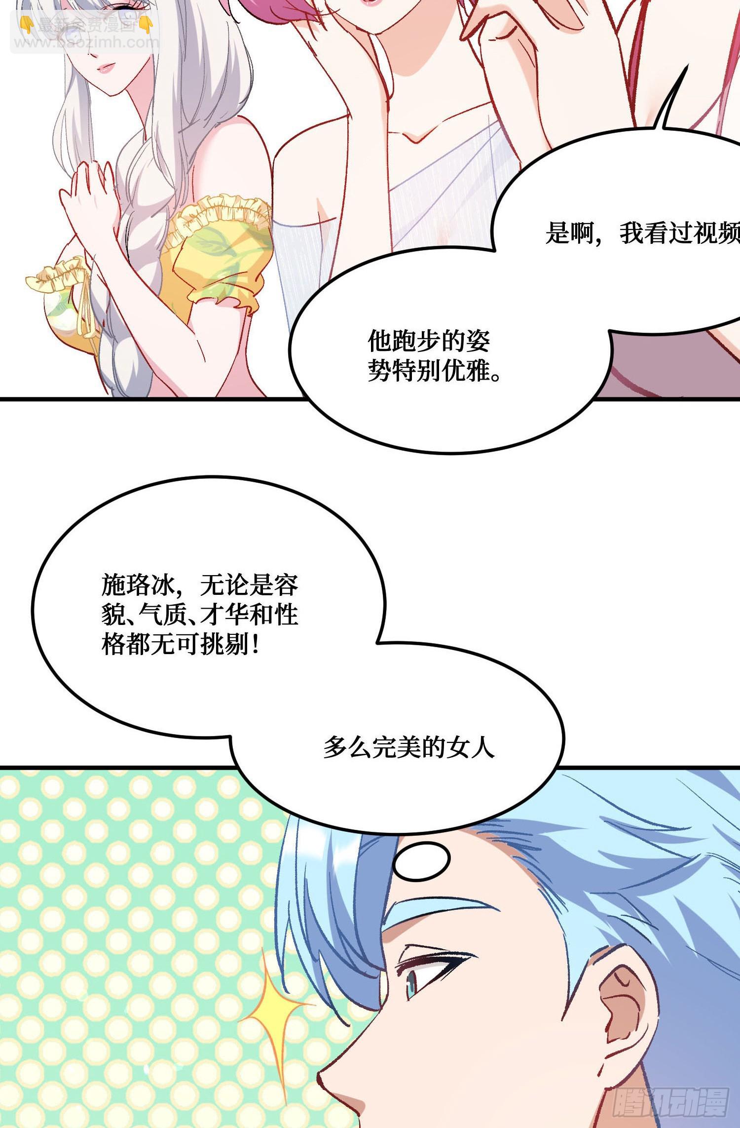 第208话：孤岛生存法则&mdash;&mdash;(1/2)-第210话