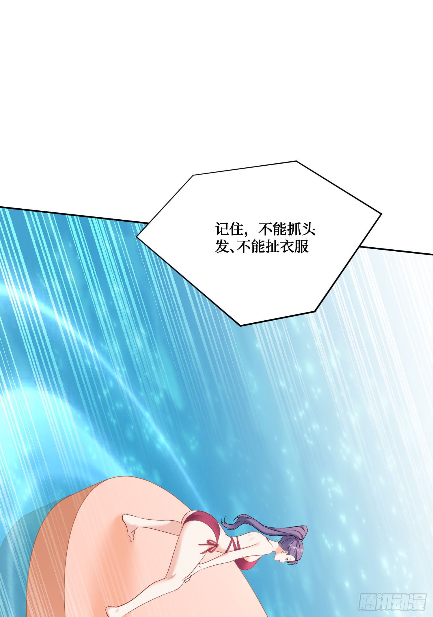 不當舔狗後，我成了億萬神豪 - 第210話：女子浮木挑戰賽(1/2) - 3