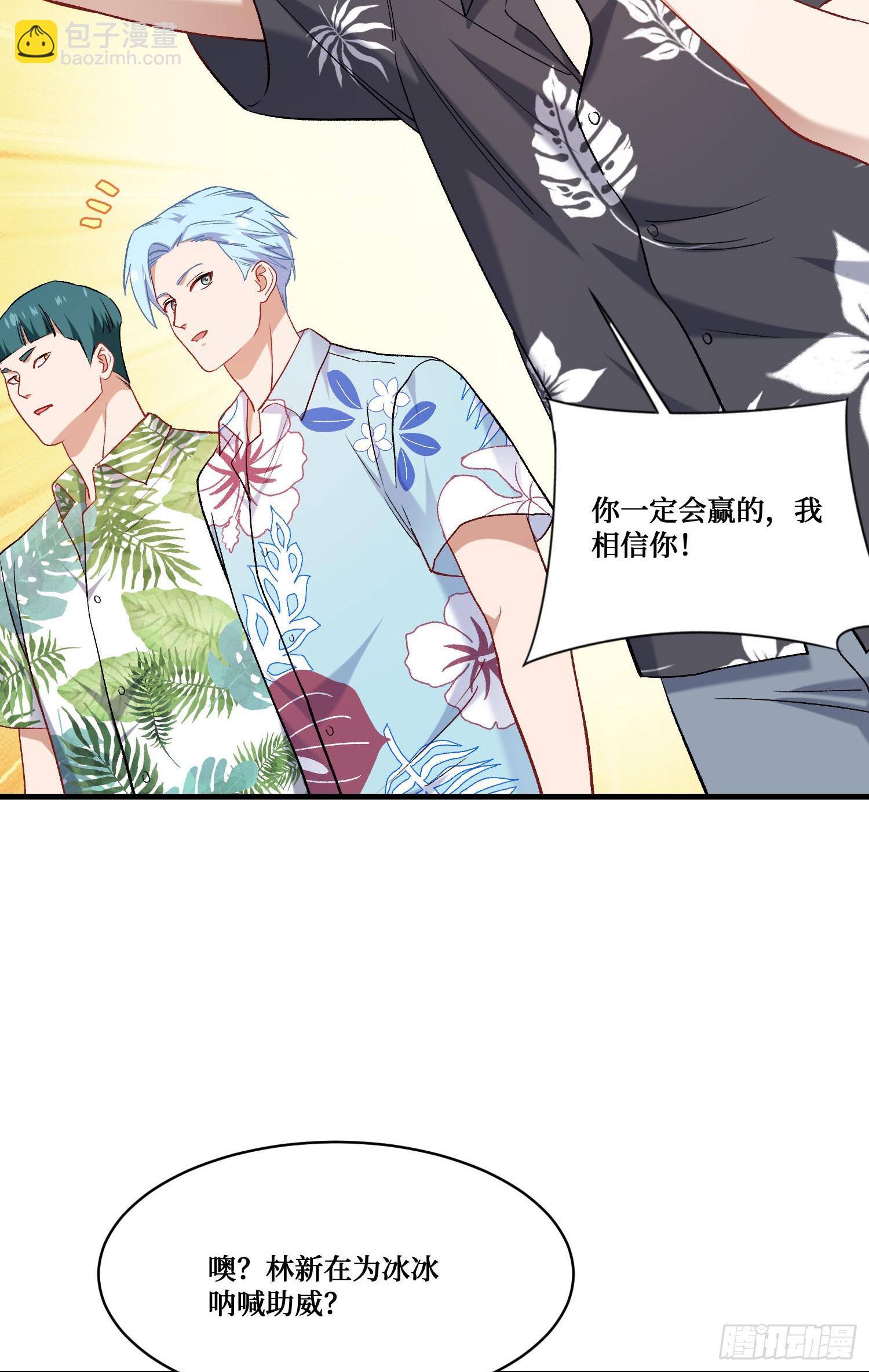 不當舔狗後，我成了億萬神豪 - 第210話：女子浮木挑戰賽(1/2) - 7