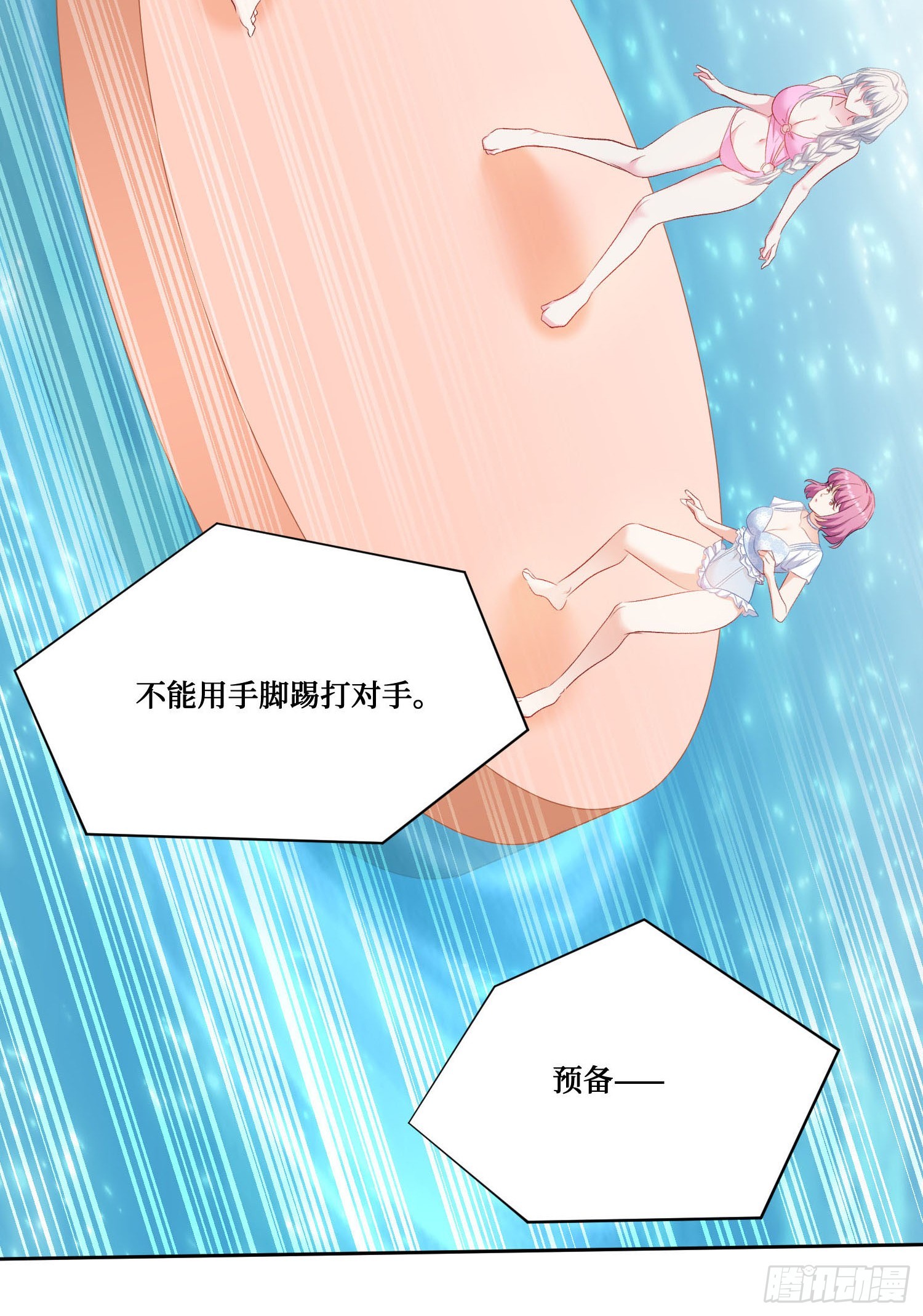 不當舔狗後，我成了億萬神豪 - 第210話：女子浮木挑戰賽(1/2) - 4