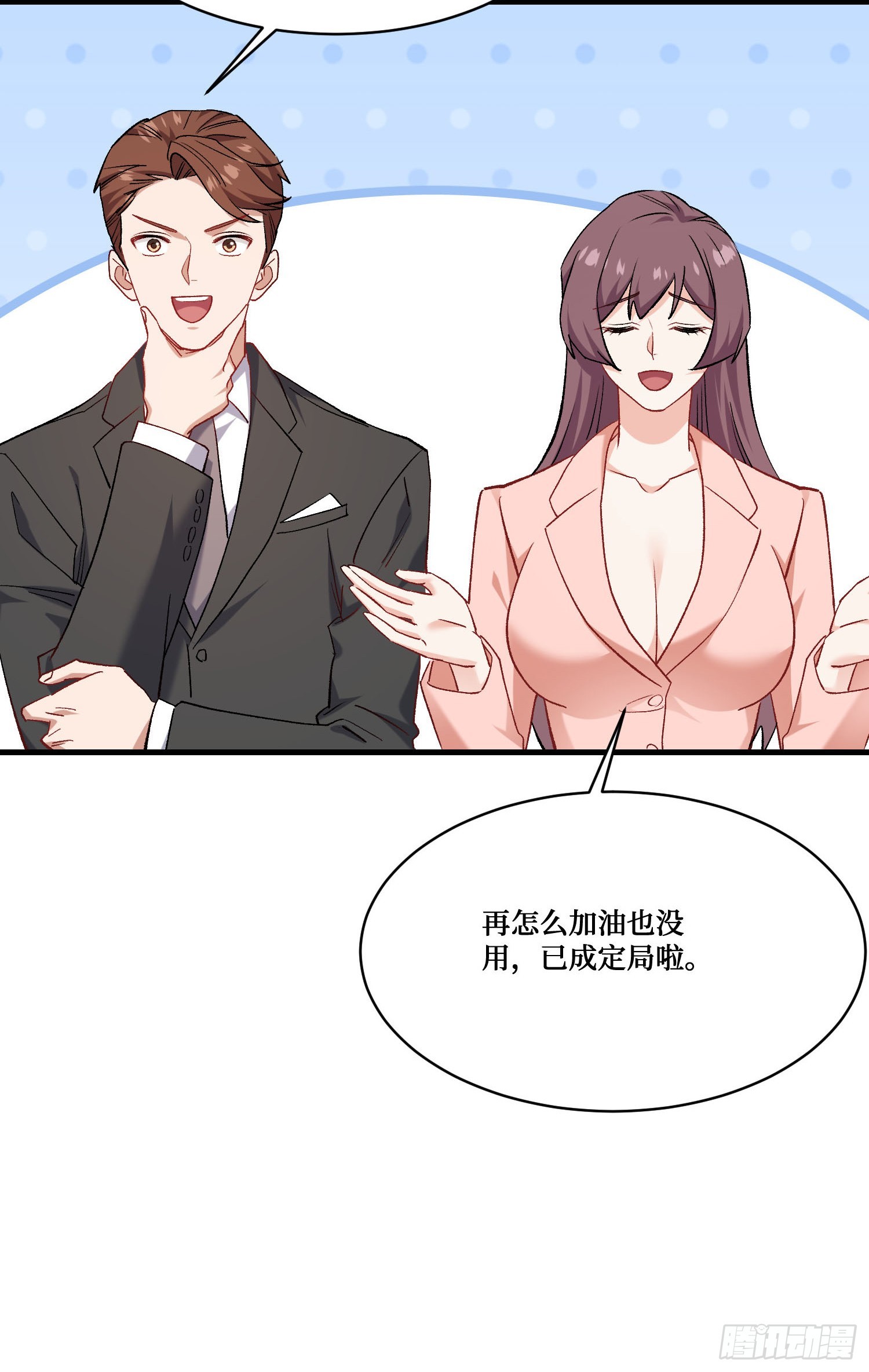不當舔狗後，我成了億萬神豪 - 第210話：女子浮木挑戰賽(1/2) - 8