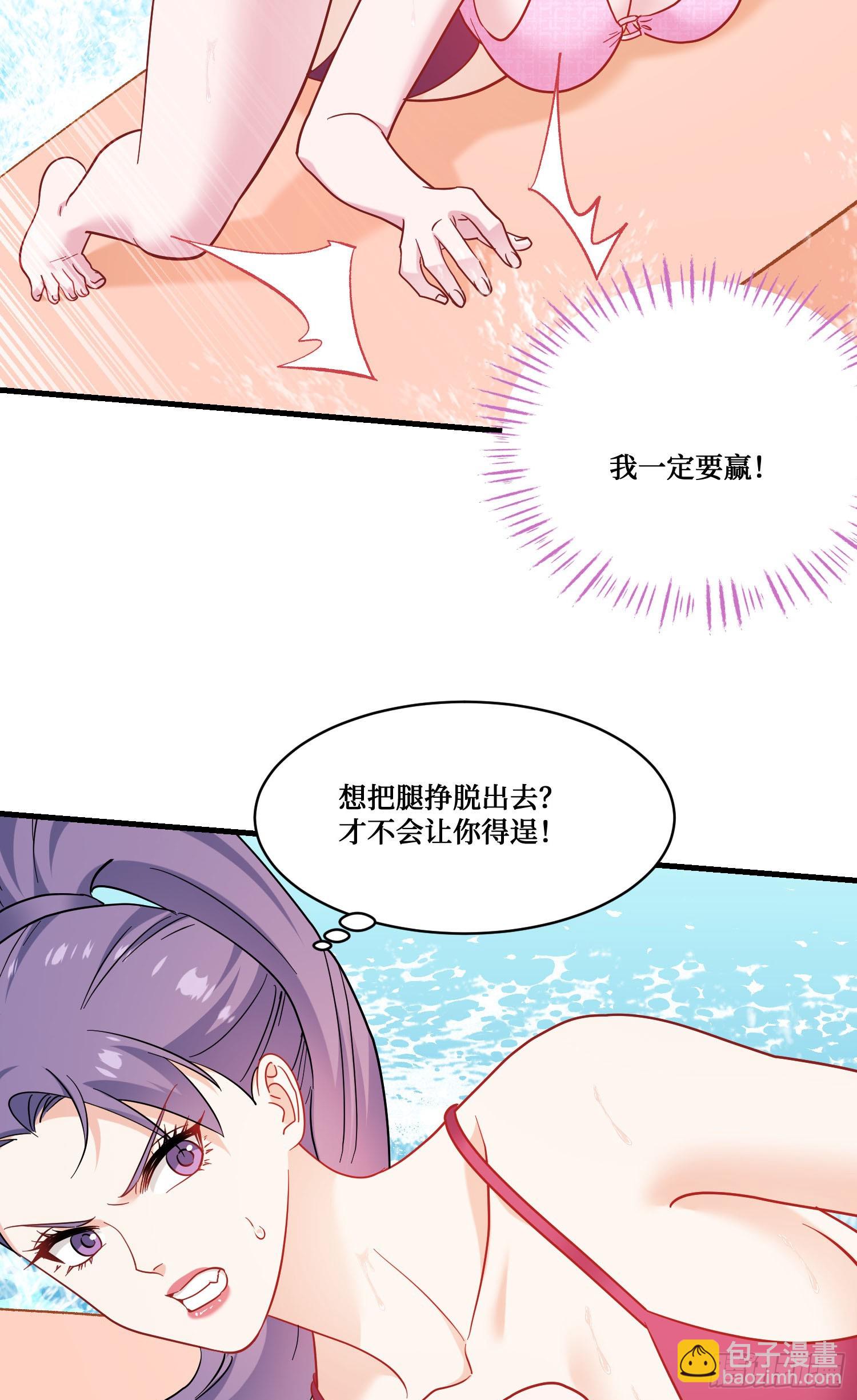 不當舔狗後，我成了億萬神豪 - 第210話：女子浮木挑戰賽(1/2) - 5