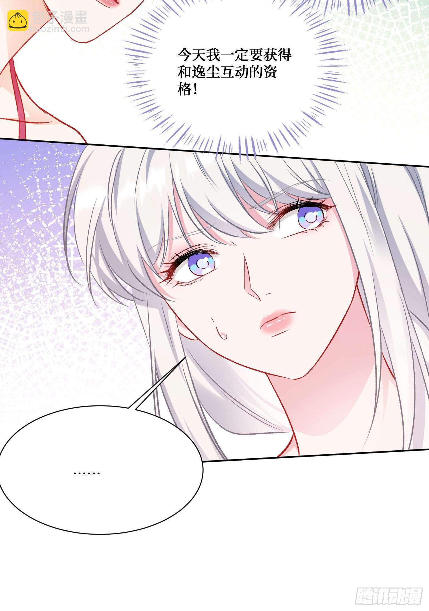 不當舔狗後，我成了億萬神豪 - 第210話：女子浮木挑戰賽(1/2) - 6
