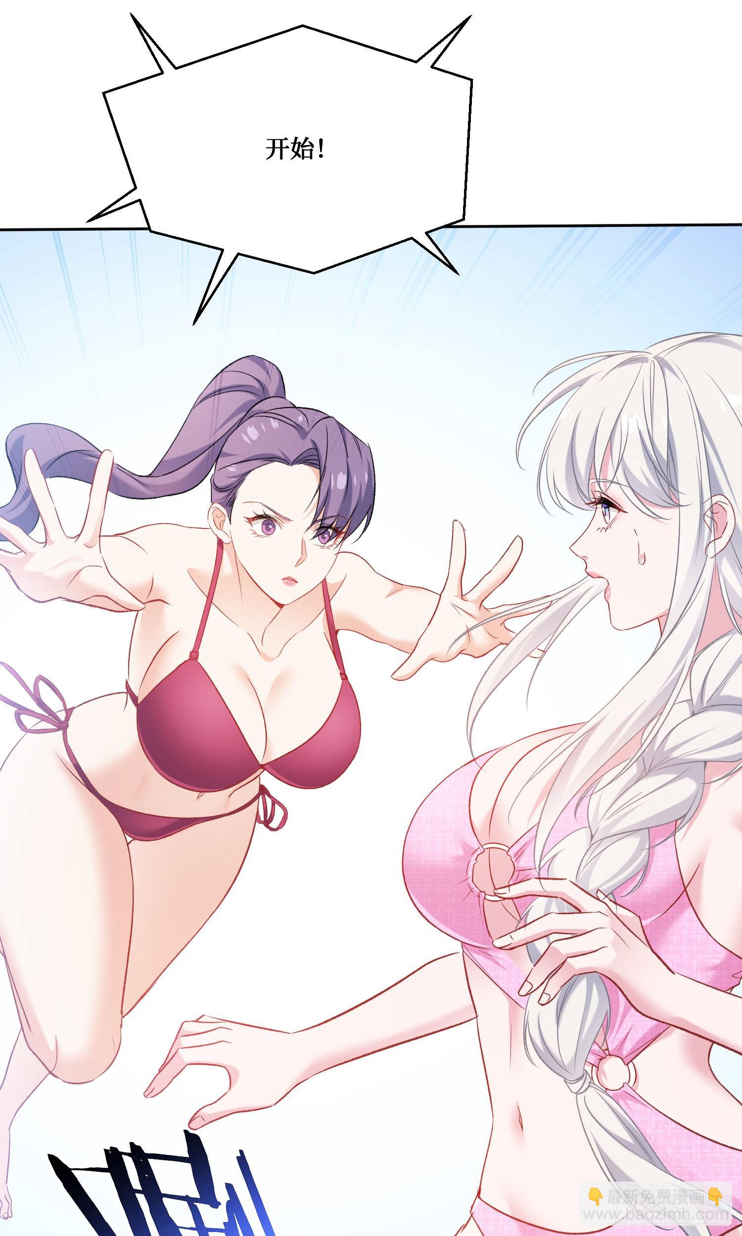 不當舔狗後，我成了億萬神豪 - 第210話：女子浮木挑戰賽(1/2) - 7