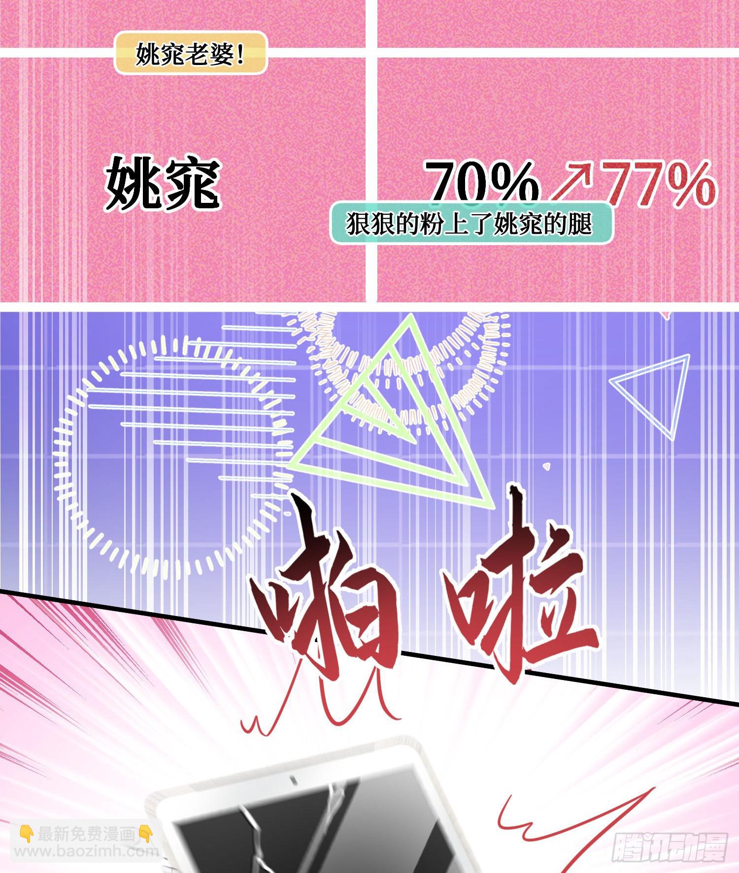 第212话：心跳独木桥(1/2)-第214话