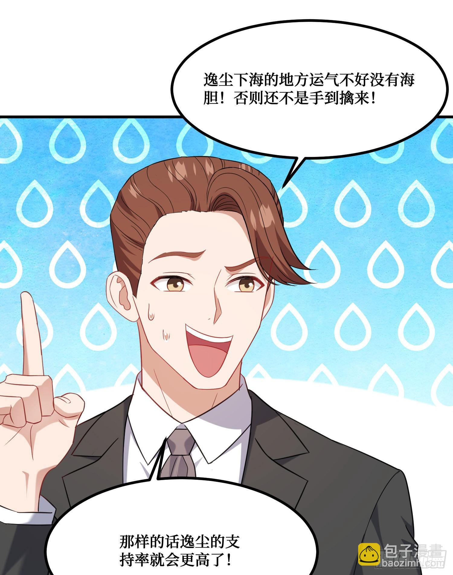 第212话：心跳独木桥(1/2)-第214话