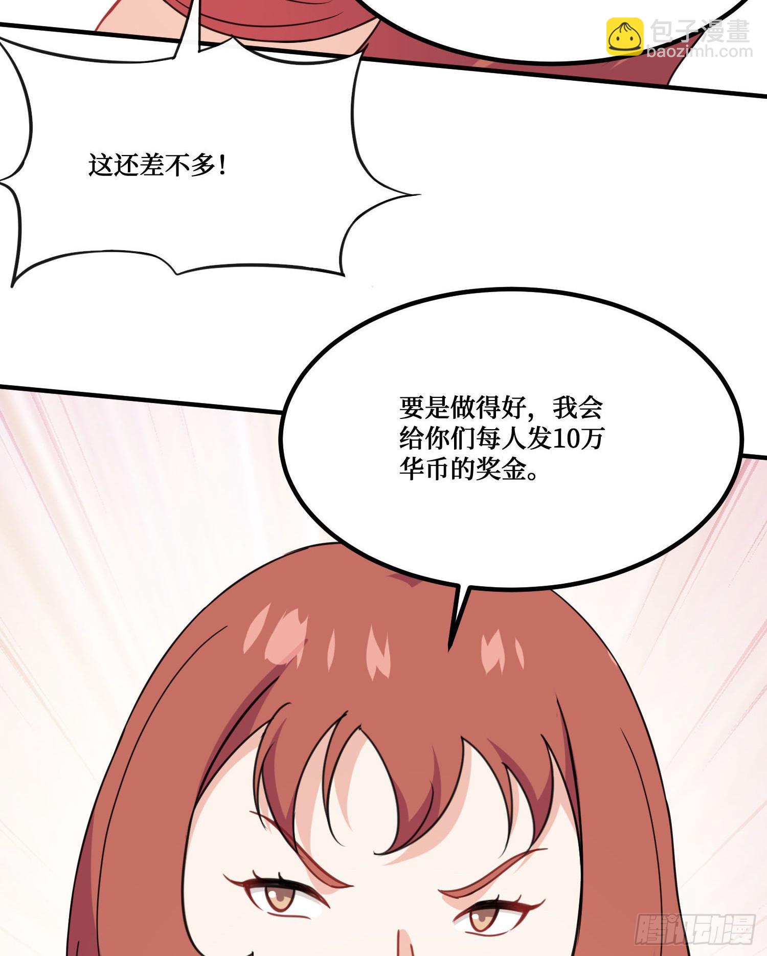 第212话：心跳独木桥(1/2)-第214话