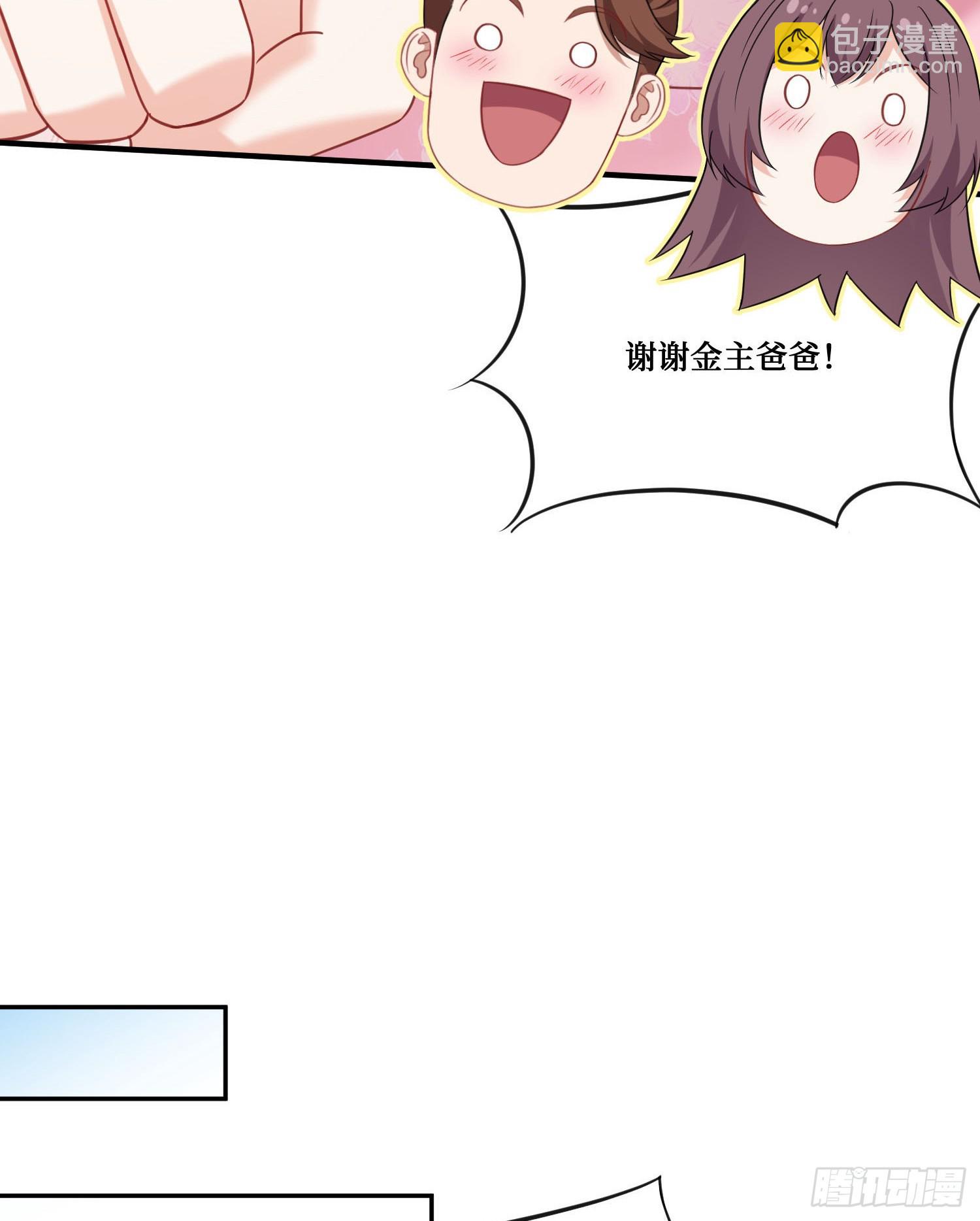 第212话：心跳独木桥(1/2)-第214话