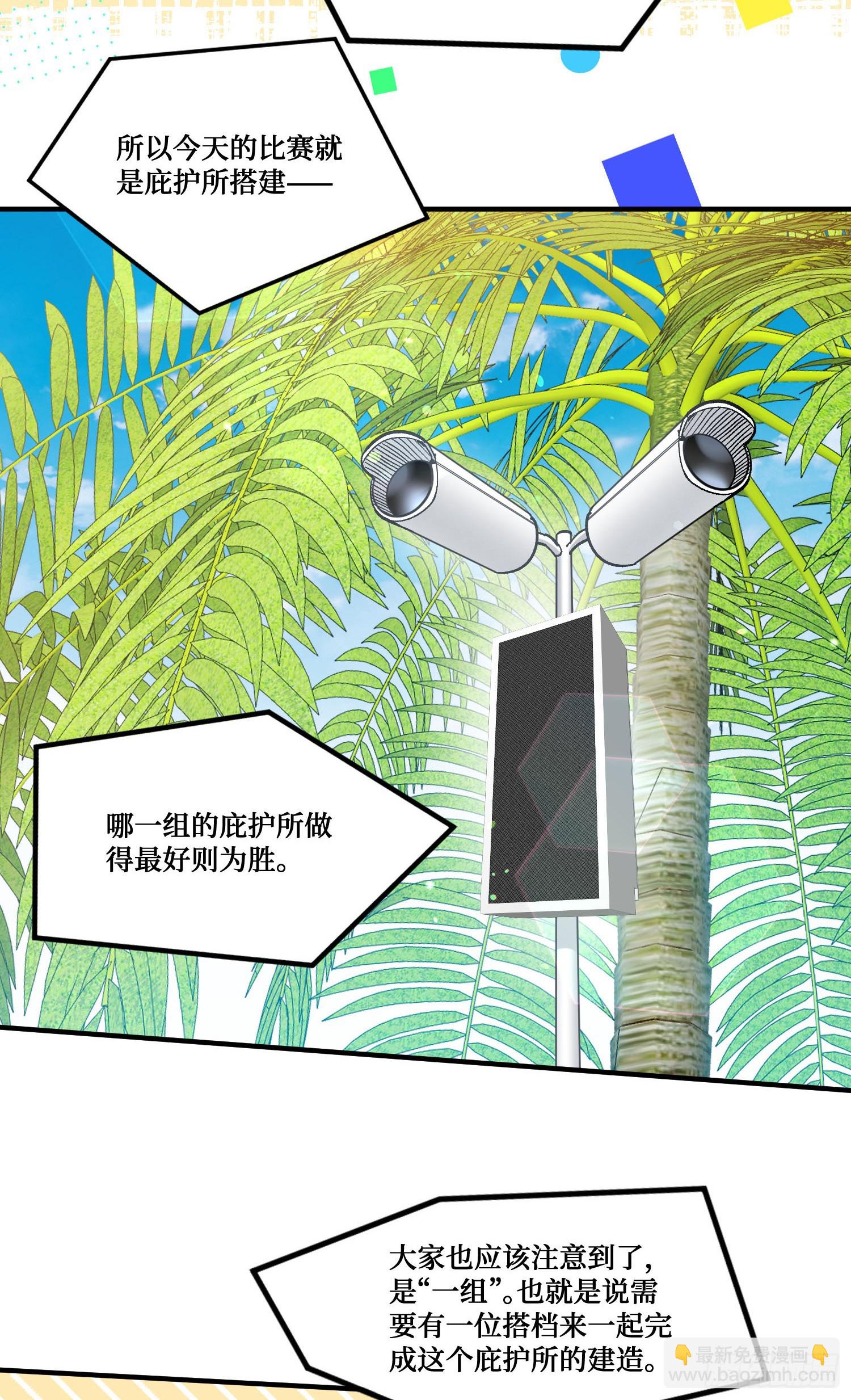 第212话：心跳独木桥(1/2)-第214话