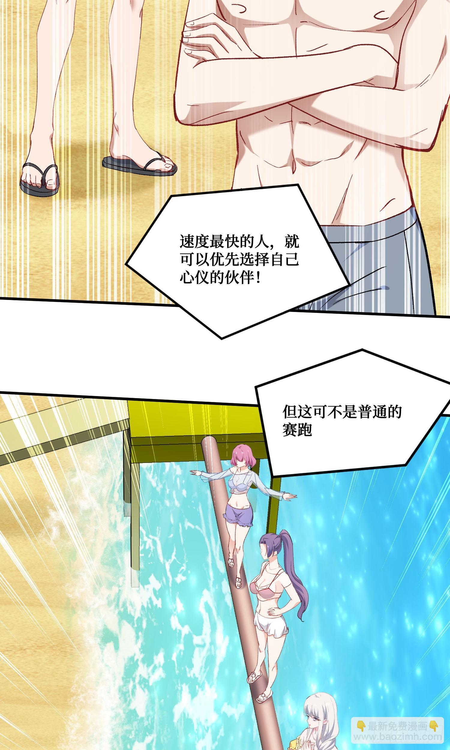 第212话：心跳独木桥(1/2)-第214话