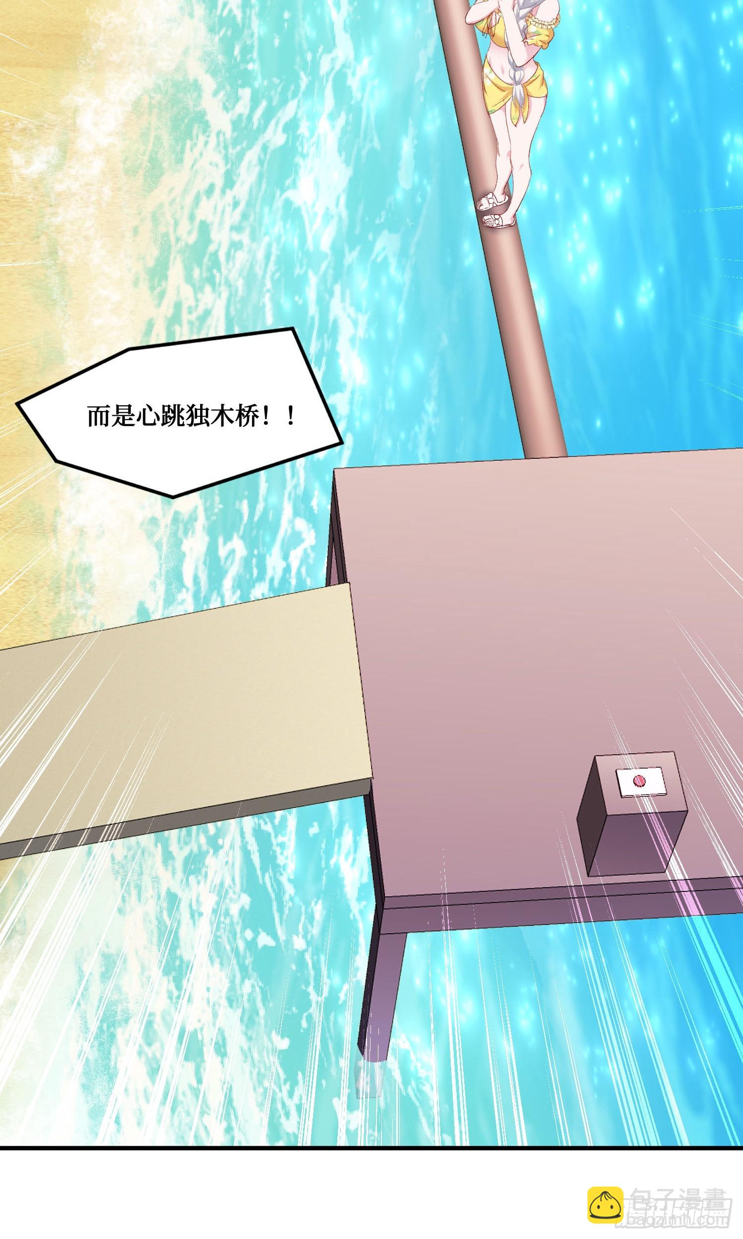 第212话：心跳独木桥(1/2)-第214话