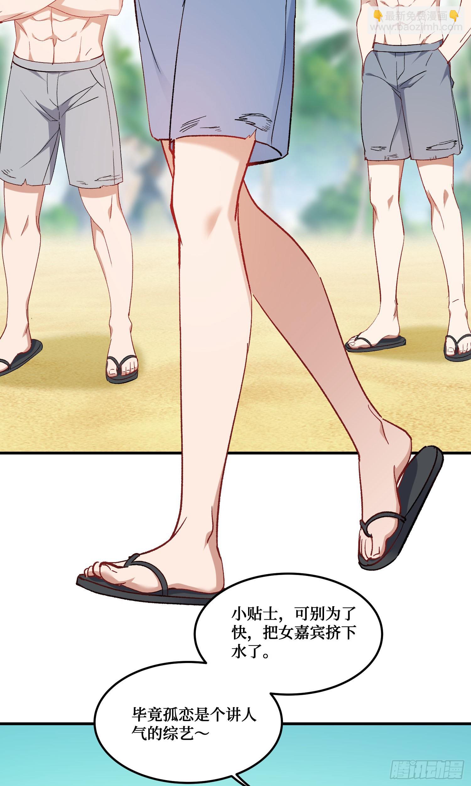 第212话：心跳独木桥(1/2)-第214话