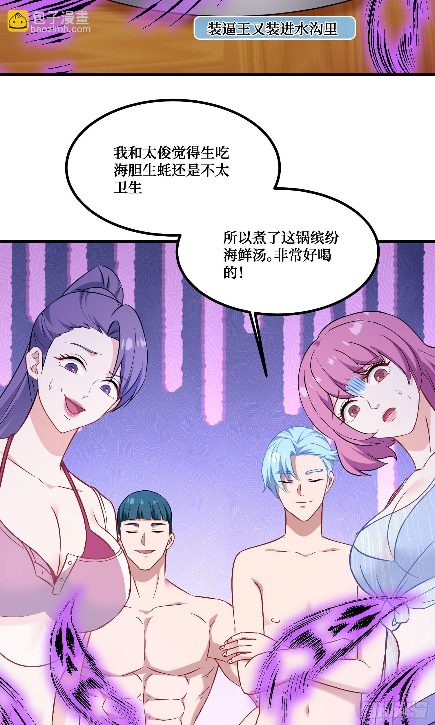 第212话：心跳独木桥(1/2)-第214话