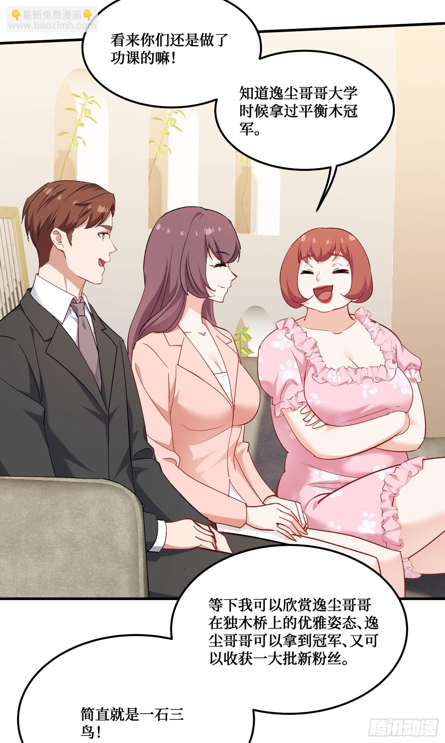 第212话：心跳独木桥(1/2)-第214话