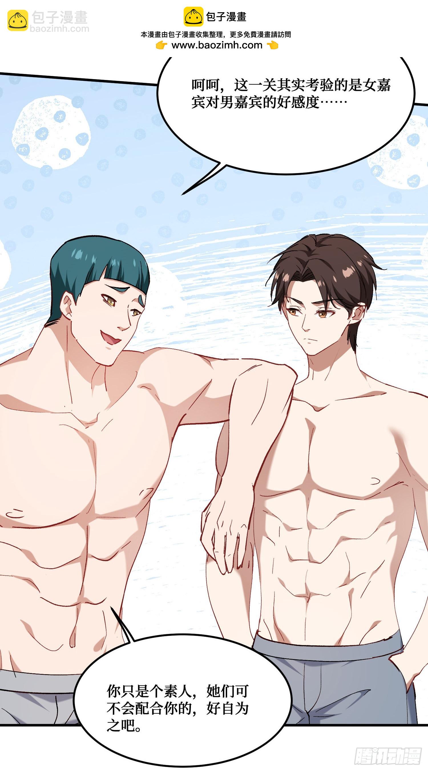 第212话：心跳独木桥(1/2)-第214话