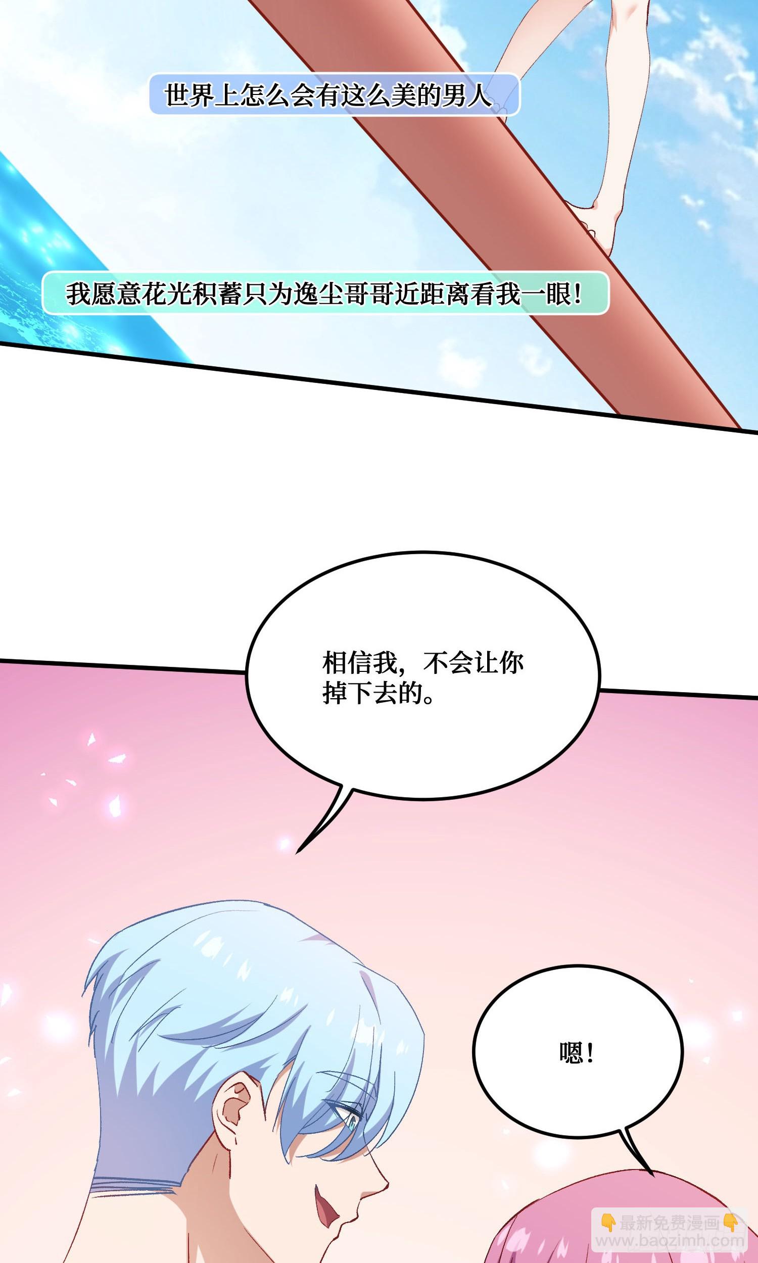 第212话：心跳独木桥(1/2)-第214话