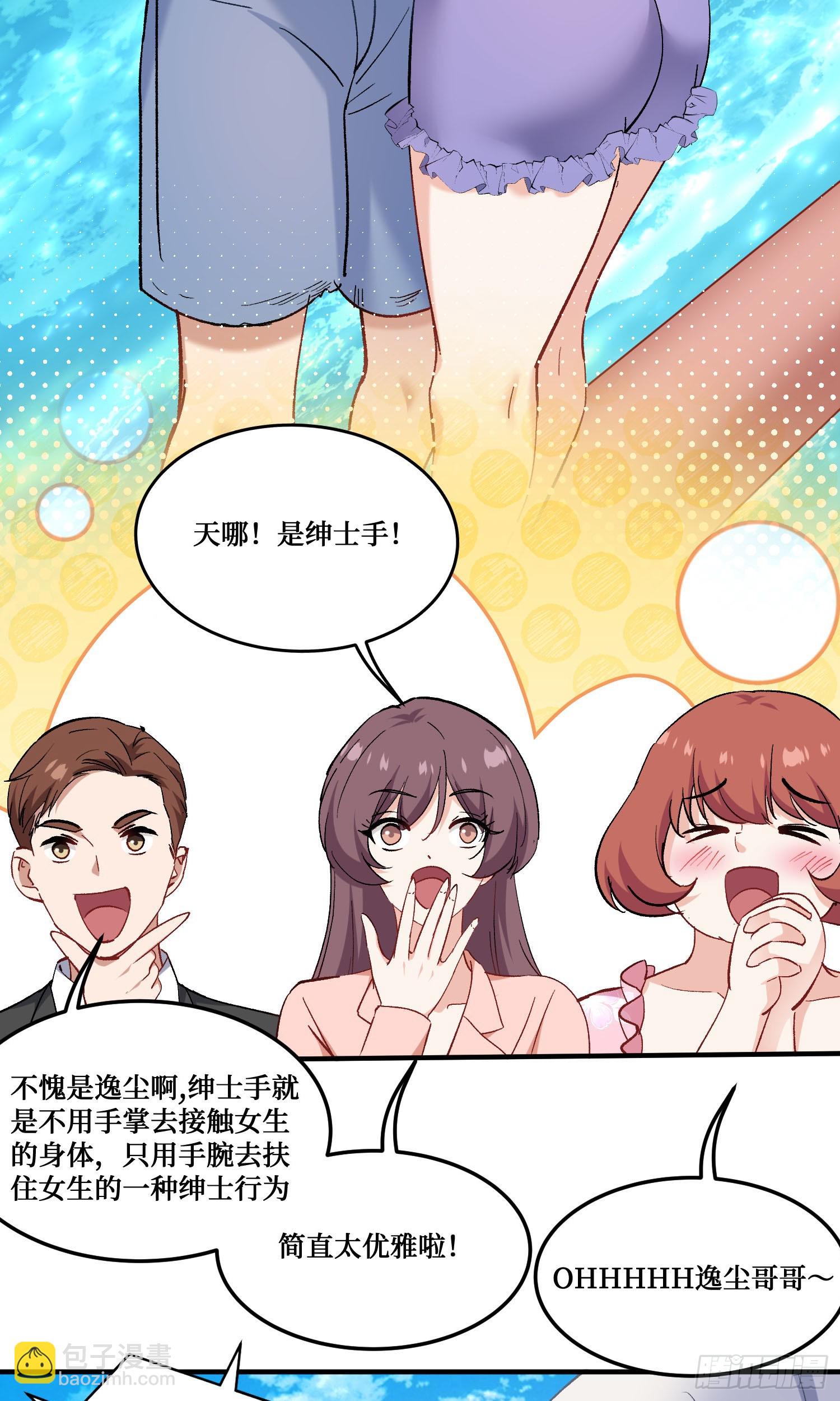 第212话：心跳独木桥(1/2)-第214话