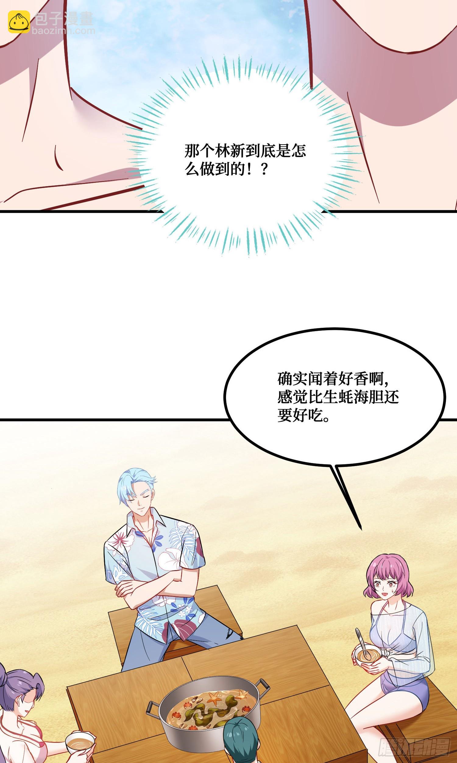 第212话：心跳独木桥(1/2)-第214话