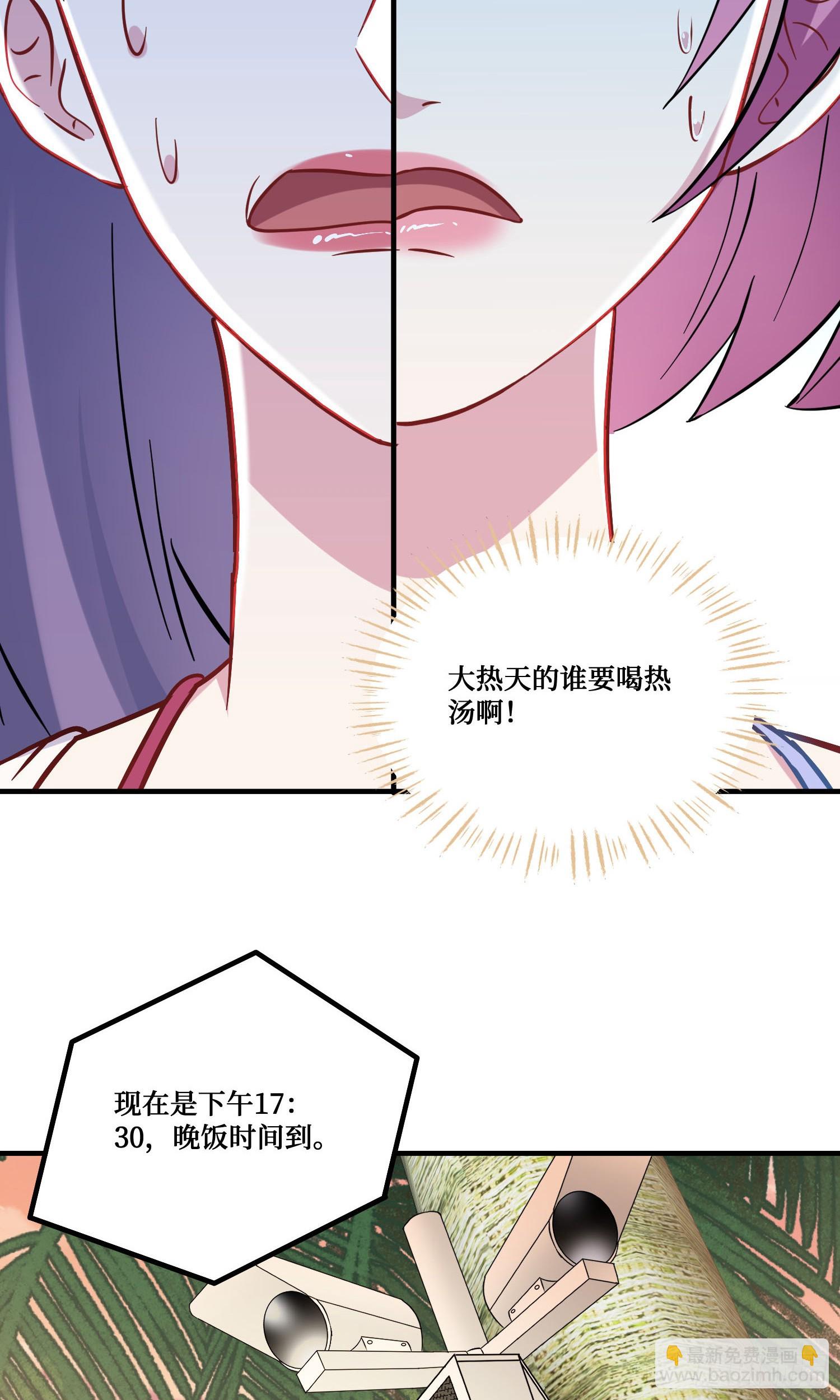 第212话：心跳独木桥(1/2)-第214话