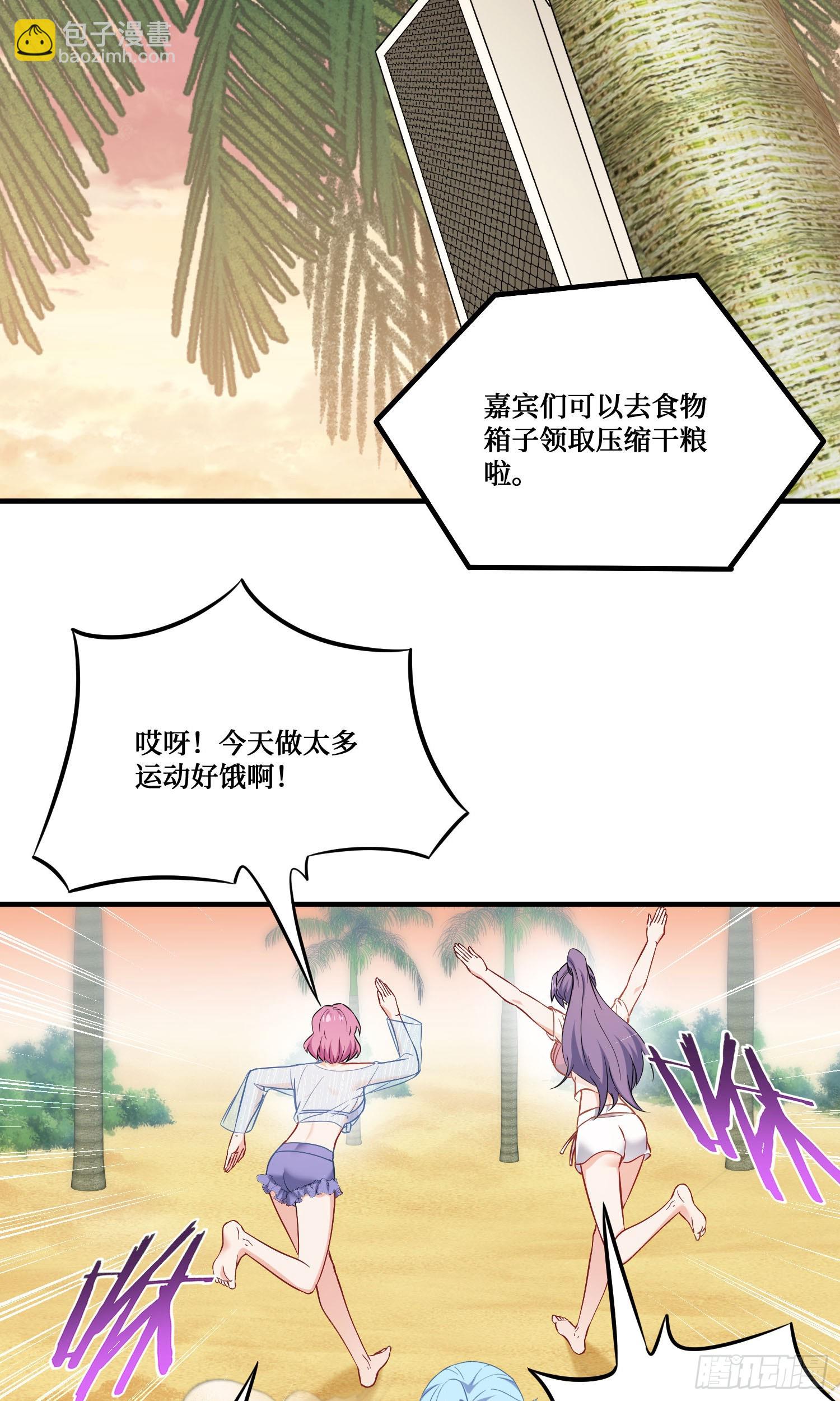 第212话：心跳独木桥(1/2)-第214话