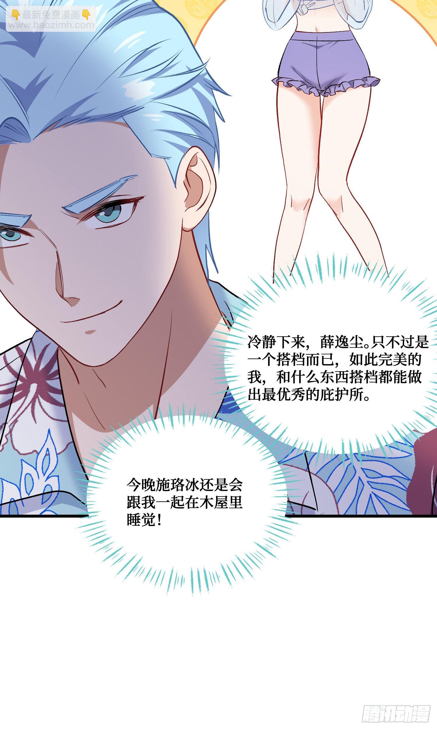 第214话：手搓豪华庇护所~(1/2)-第216话