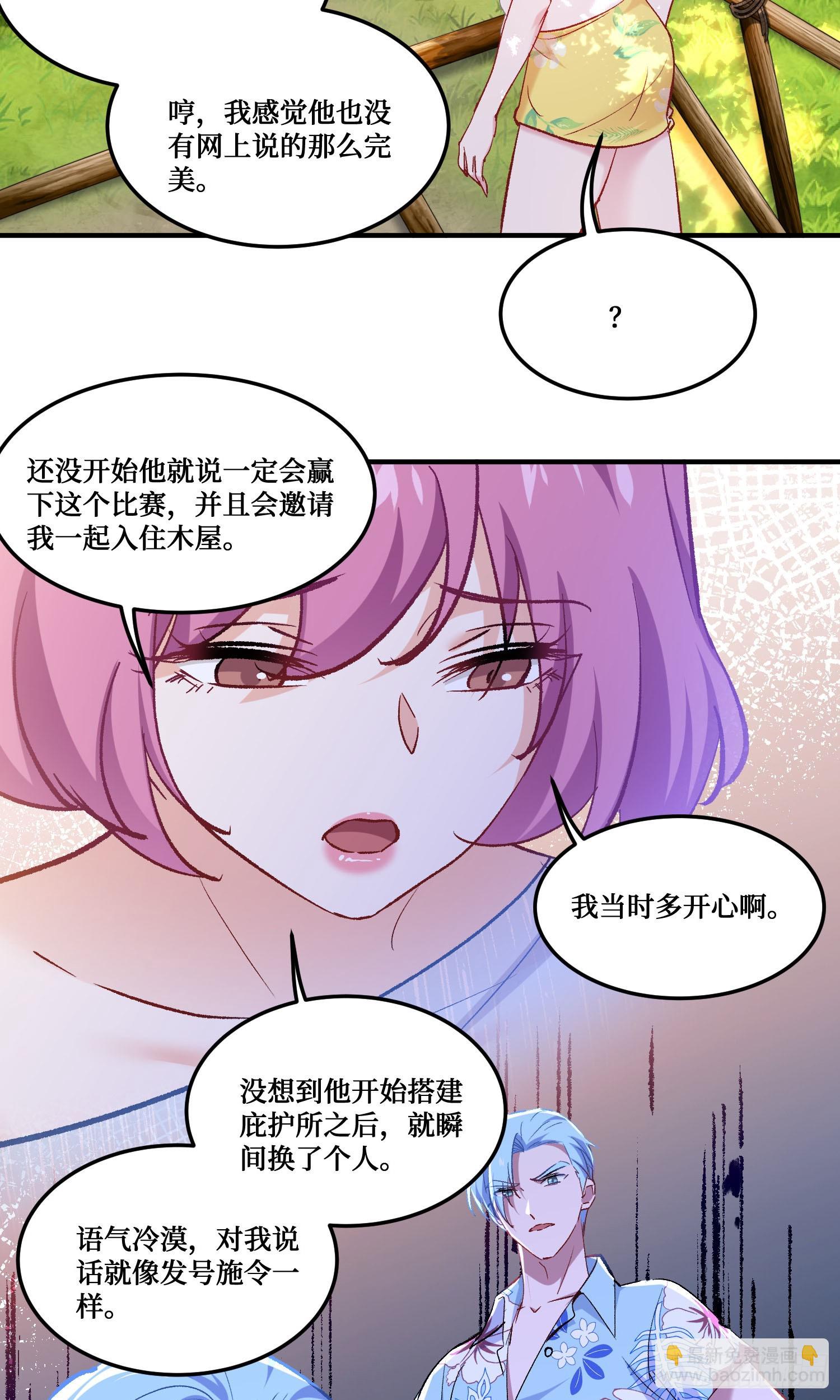 第214话：手搓豪华庇护所~(1/2)-第216话