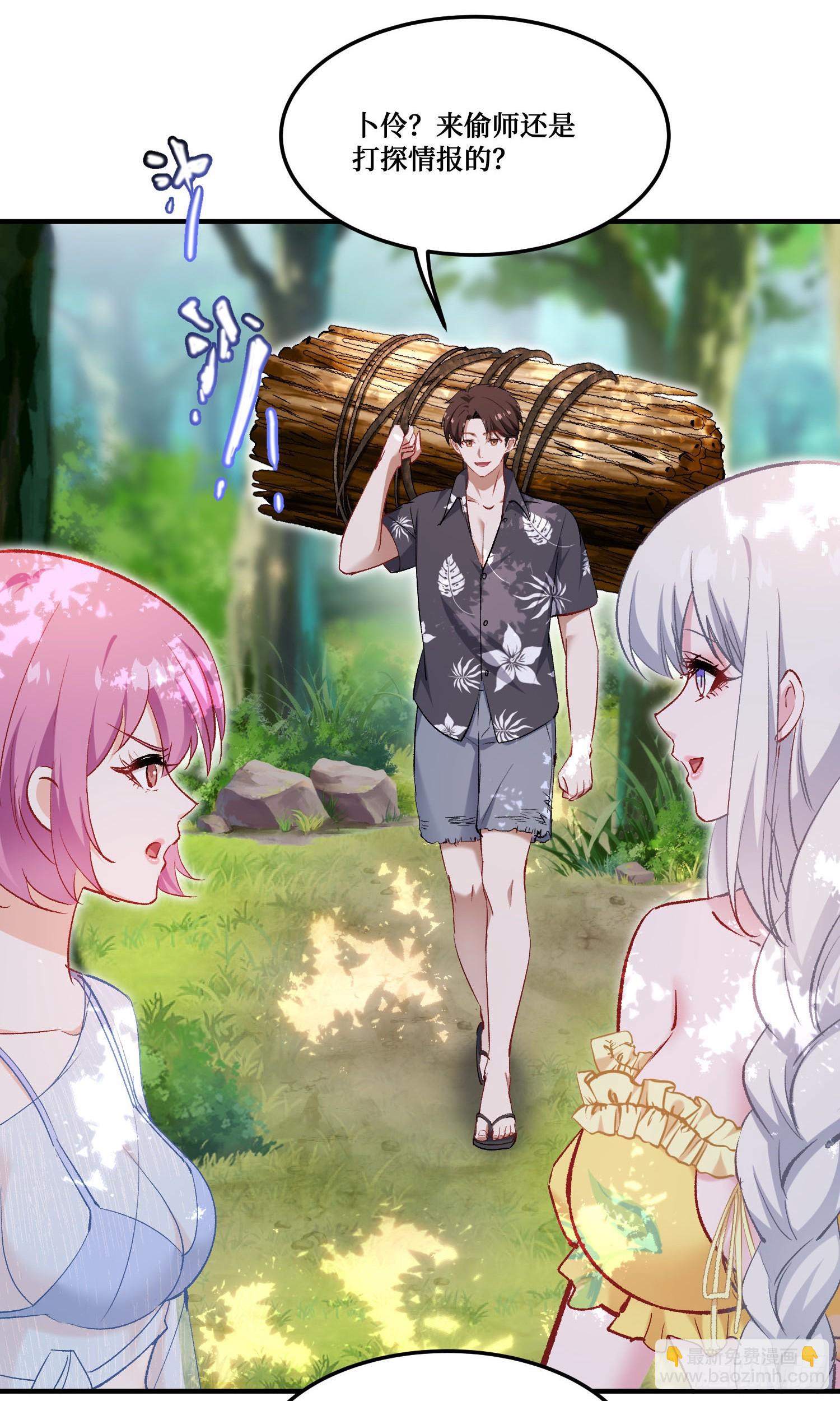 第214话：手搓豪华庇护所~(1/2)-第216话