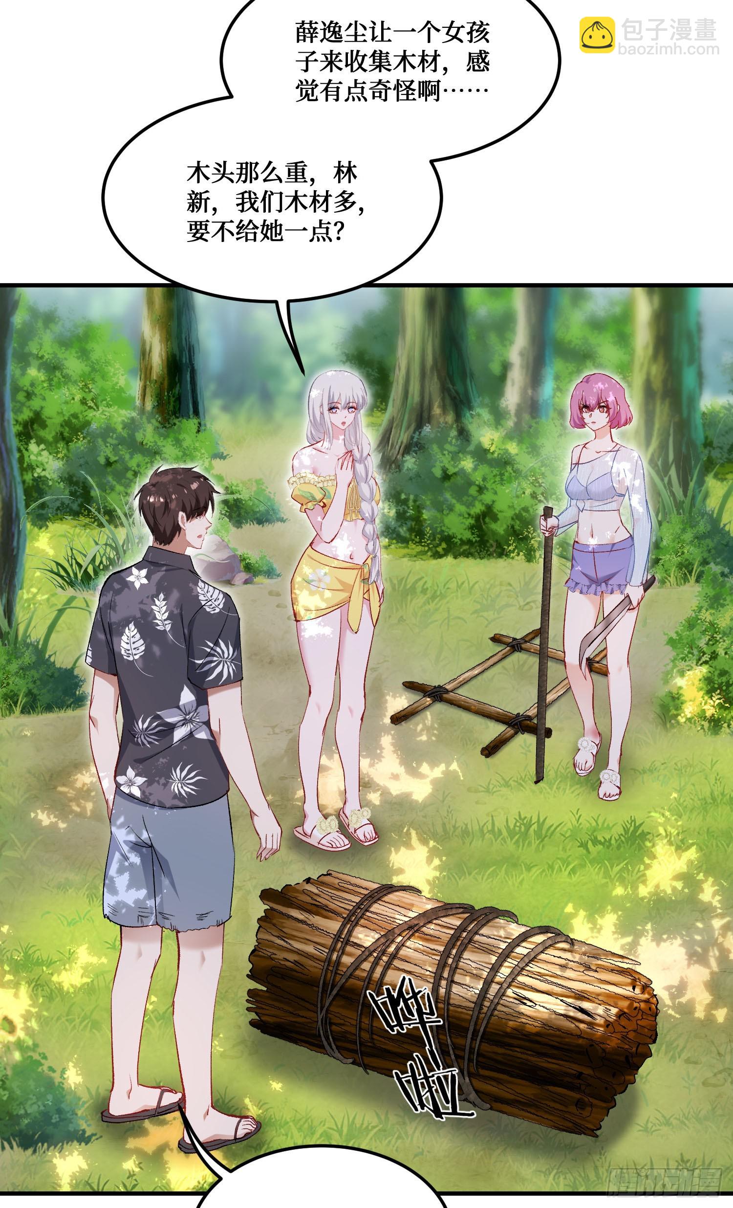 第214话：手搓豪华庇护所~(1/2)-第216话