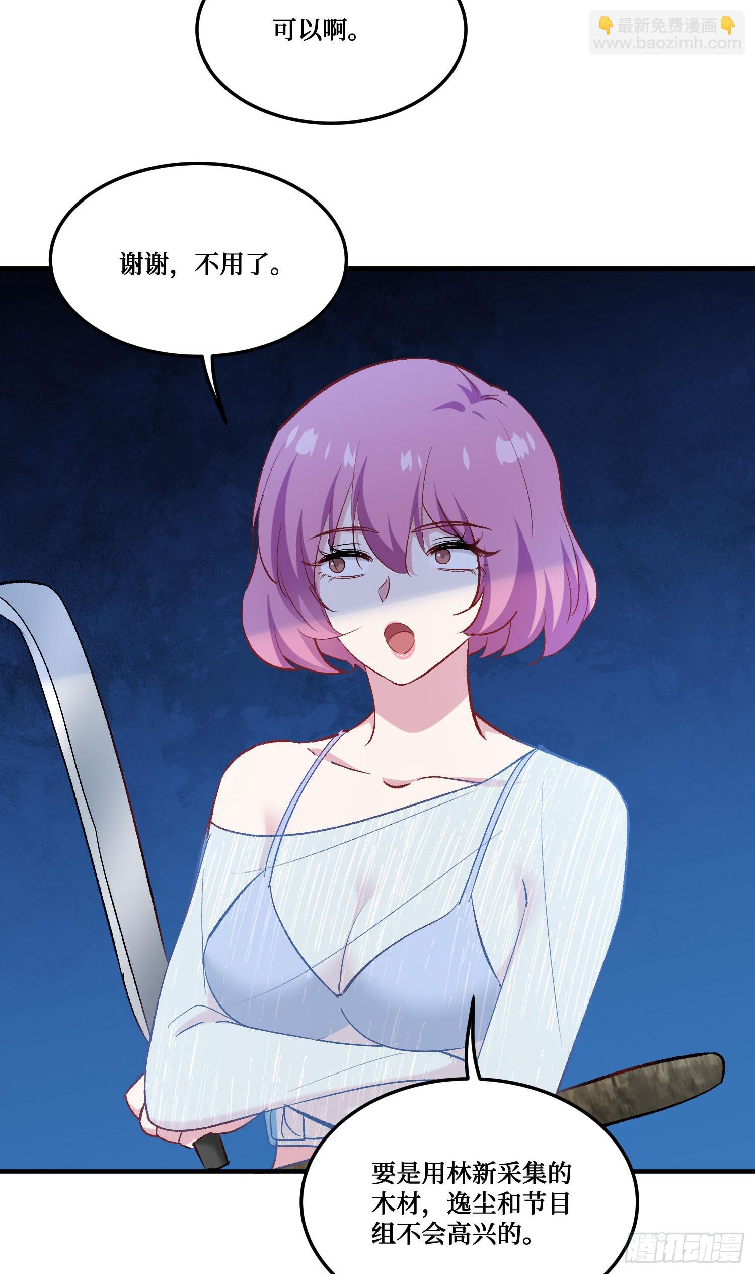 第214话：手搓豪华庇护所~(1/2)-第216话