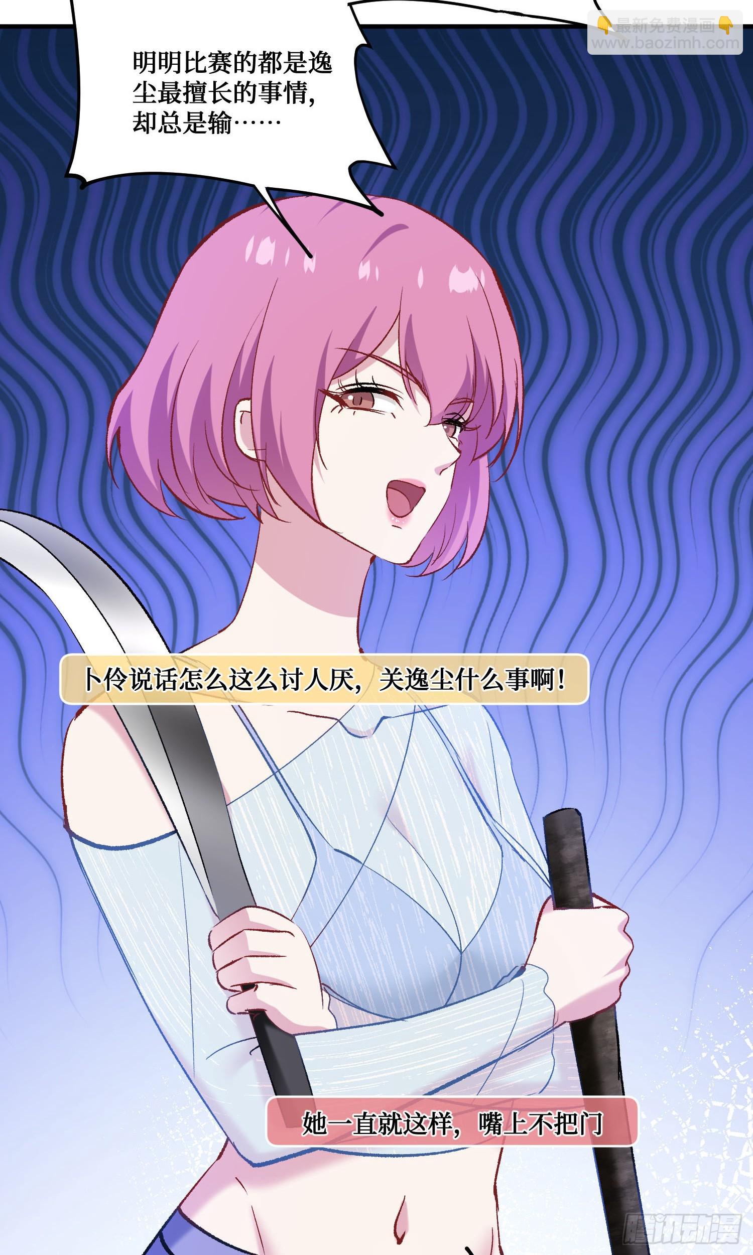 第214话：手搓豪华庇护所~(1/2)-第216话