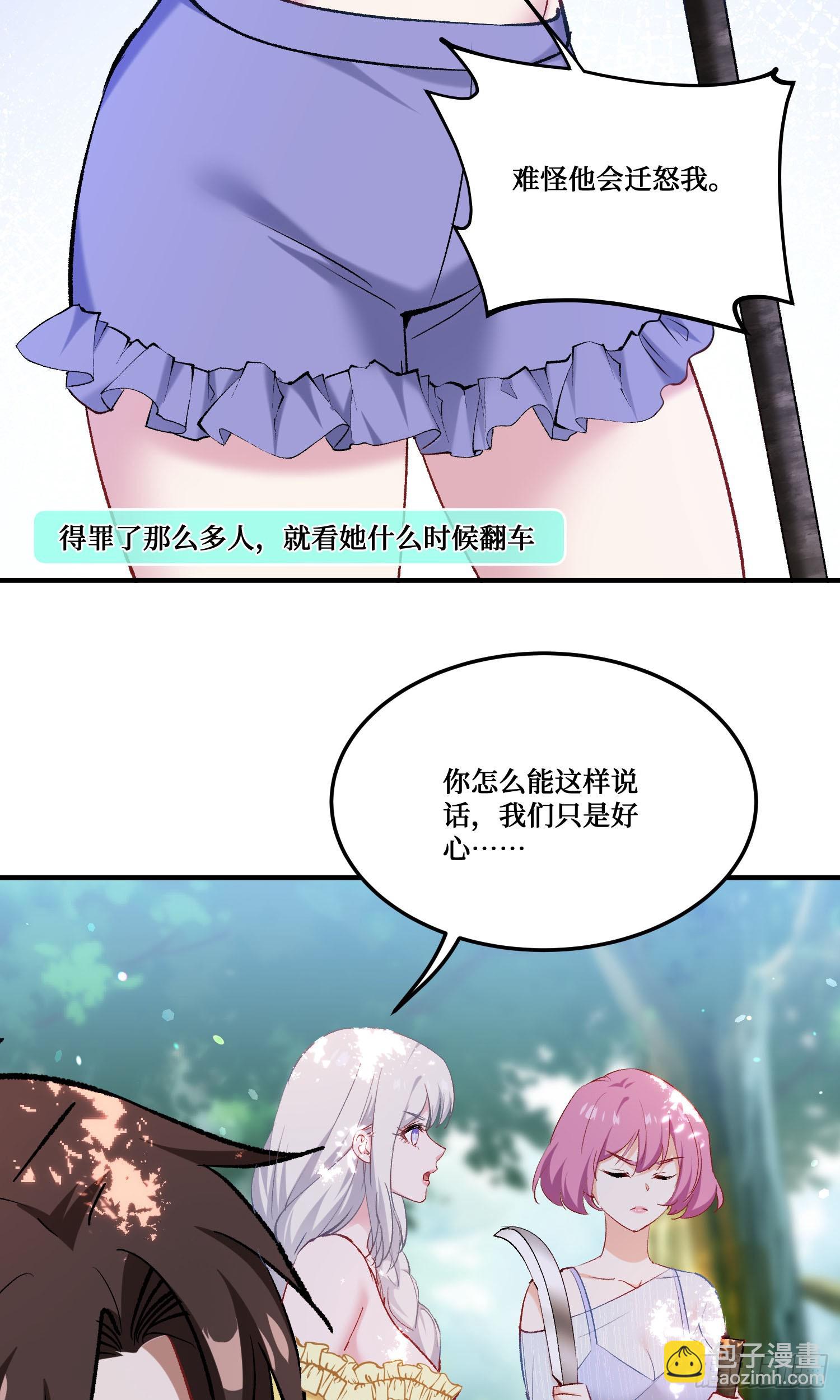 第214话：手搓豪华庇护所~(1/2)-第216话