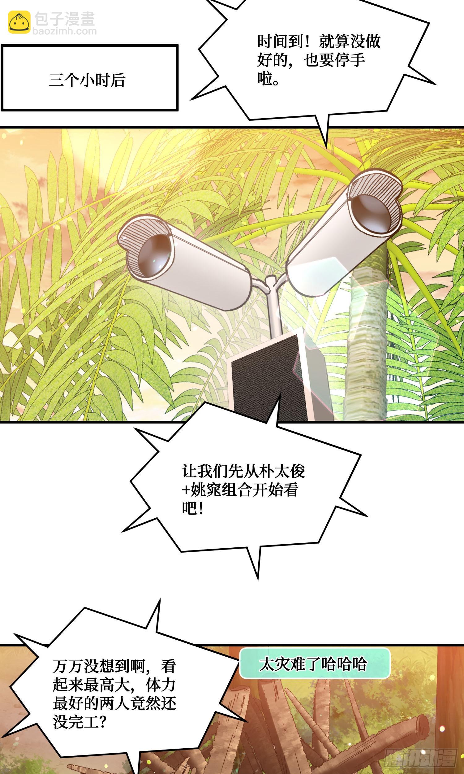 第214话：手搓豪华庇护所~(1/2)-第216话