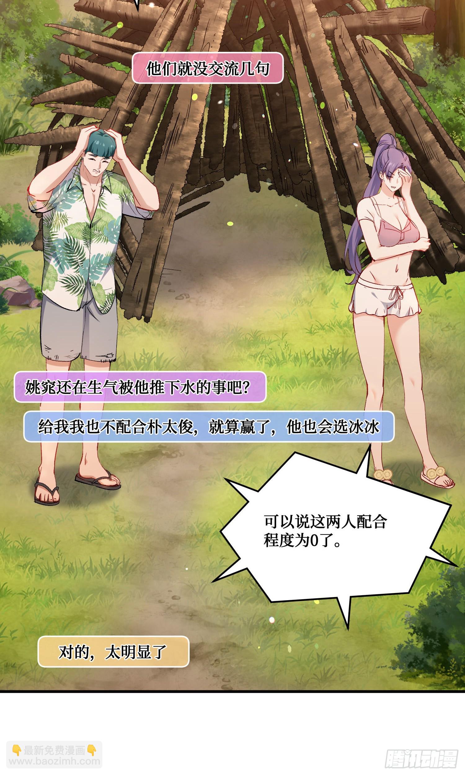 第214话：手搓豪华庇护所~(1/2)-第216话