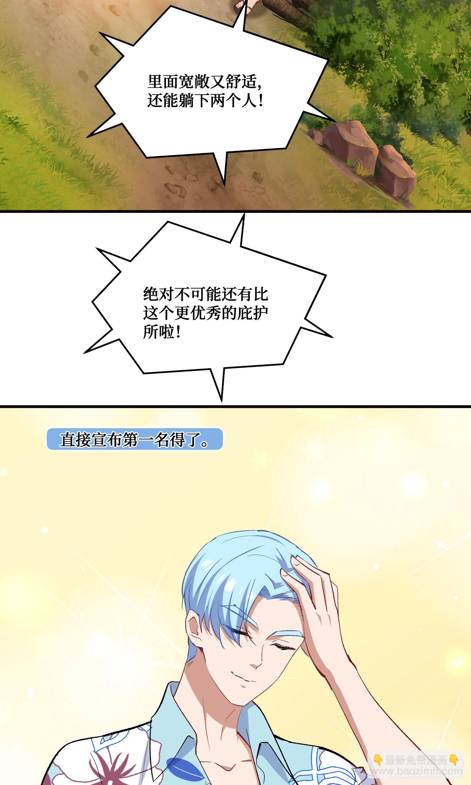 第214话：手搓豪华庇护所~(1/2)-第216话