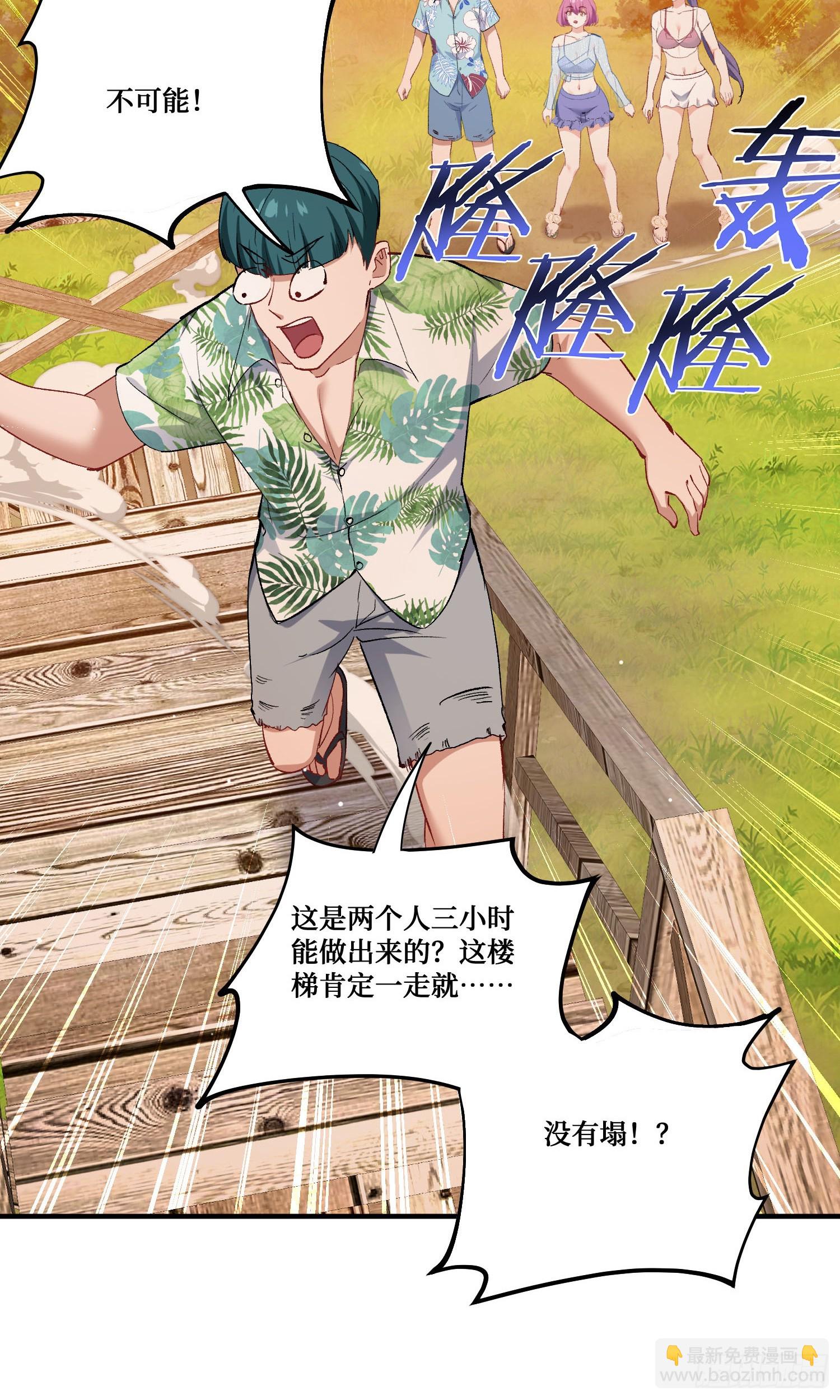 第214话：手搓豪华庇护所~(1/2)-第216话