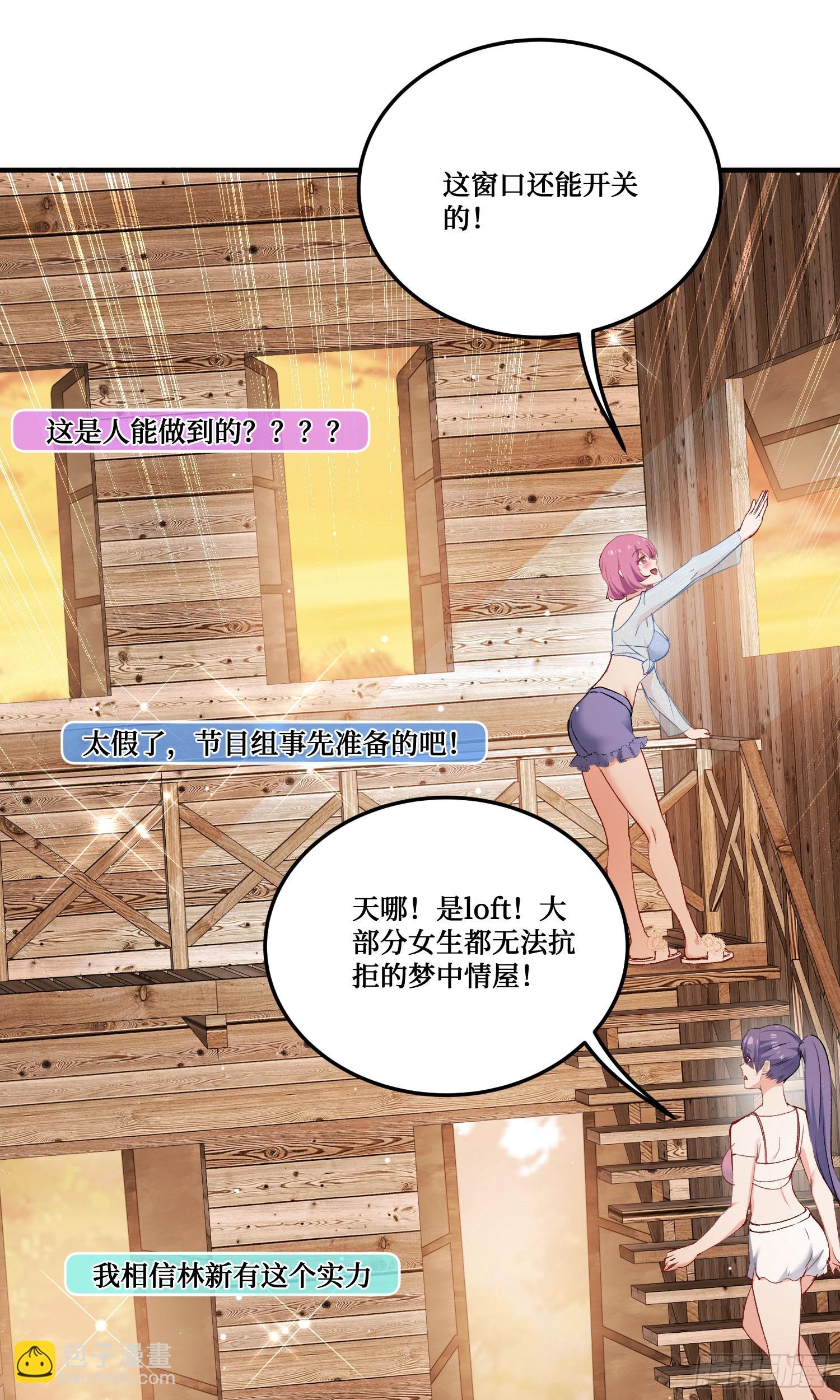 第214话：手搓豪华庇护所~(1/2)-第216话