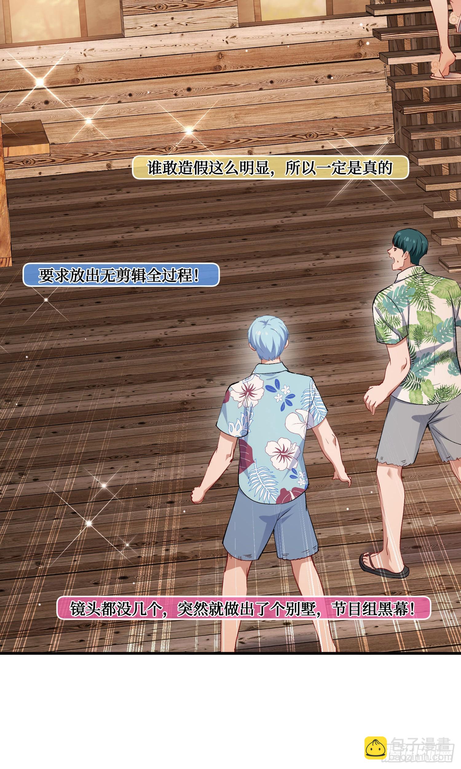 第214话：手搓豪华庇护所~(1/2)-第216话