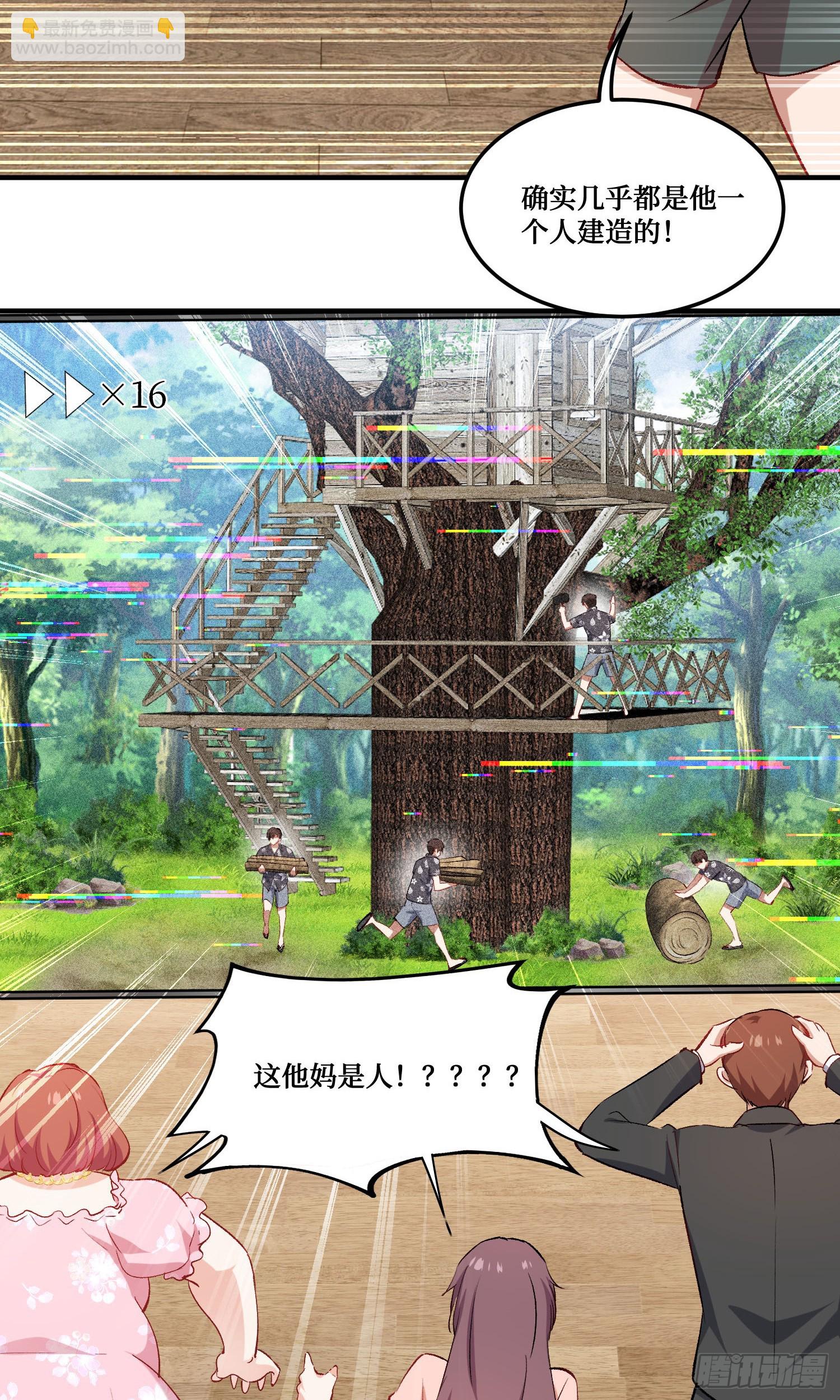 第214话：手搓豪华庇护所~(1/2)-第216话