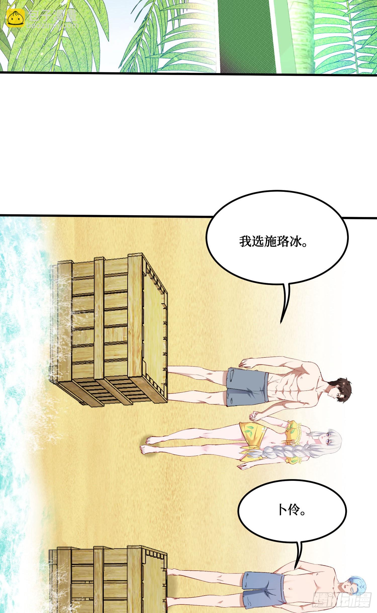 第214话：手搓豪华庇护所~(1/2)-第216话