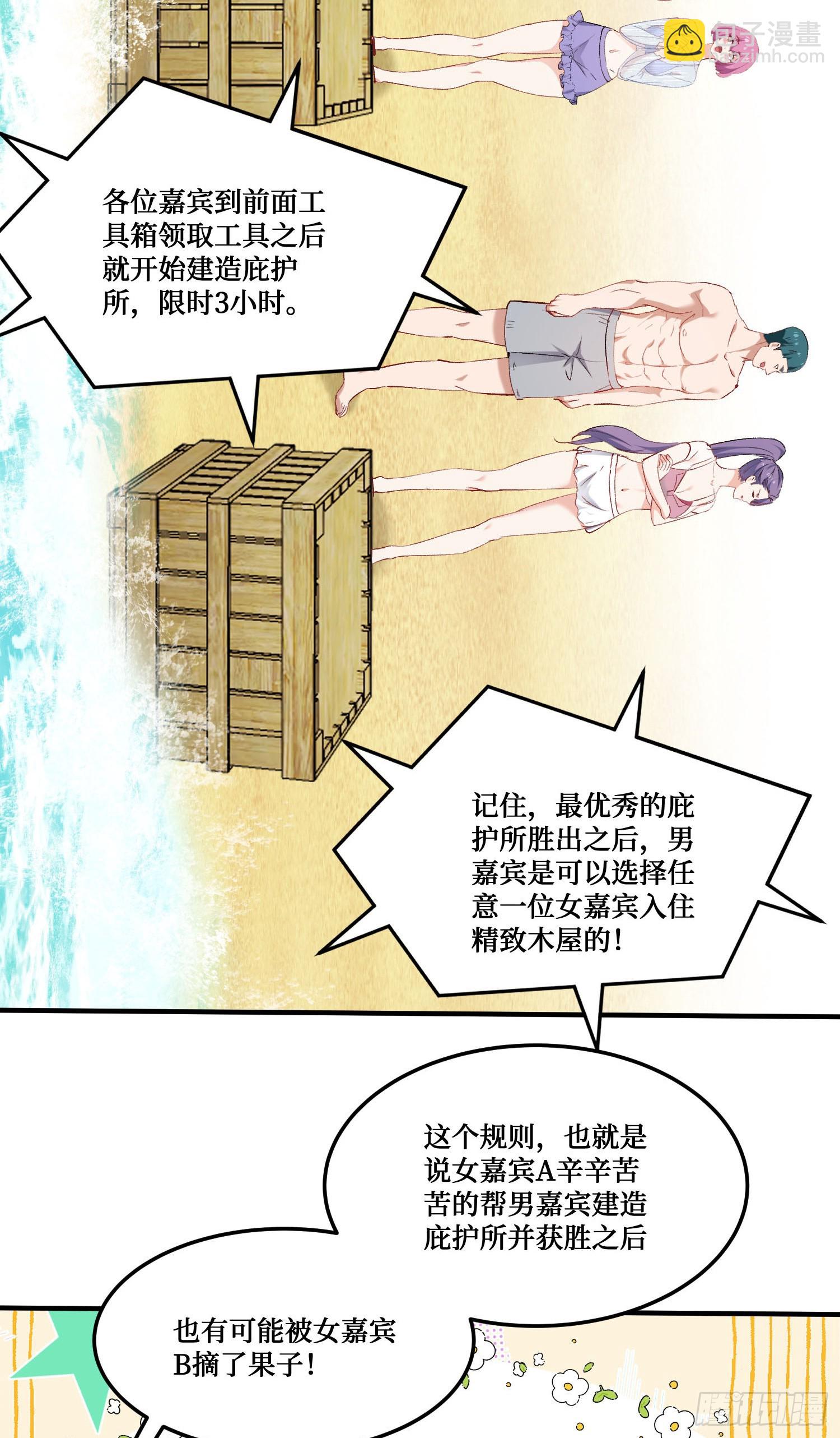 第214话：手搓豪华庇护所~(1/2)-第216话