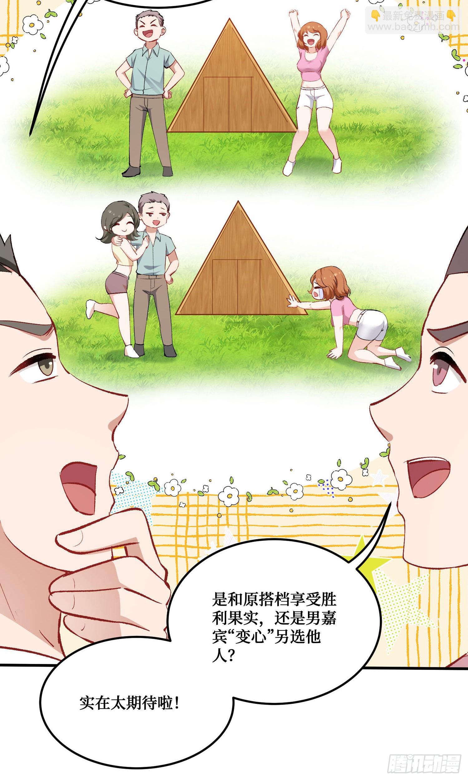 第214话：手搓豪华庇护所~(1/2)-第216话