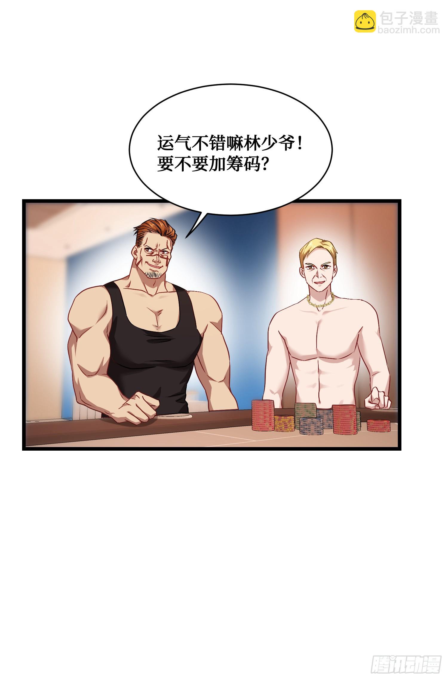 第21话：梭哈！-第22话