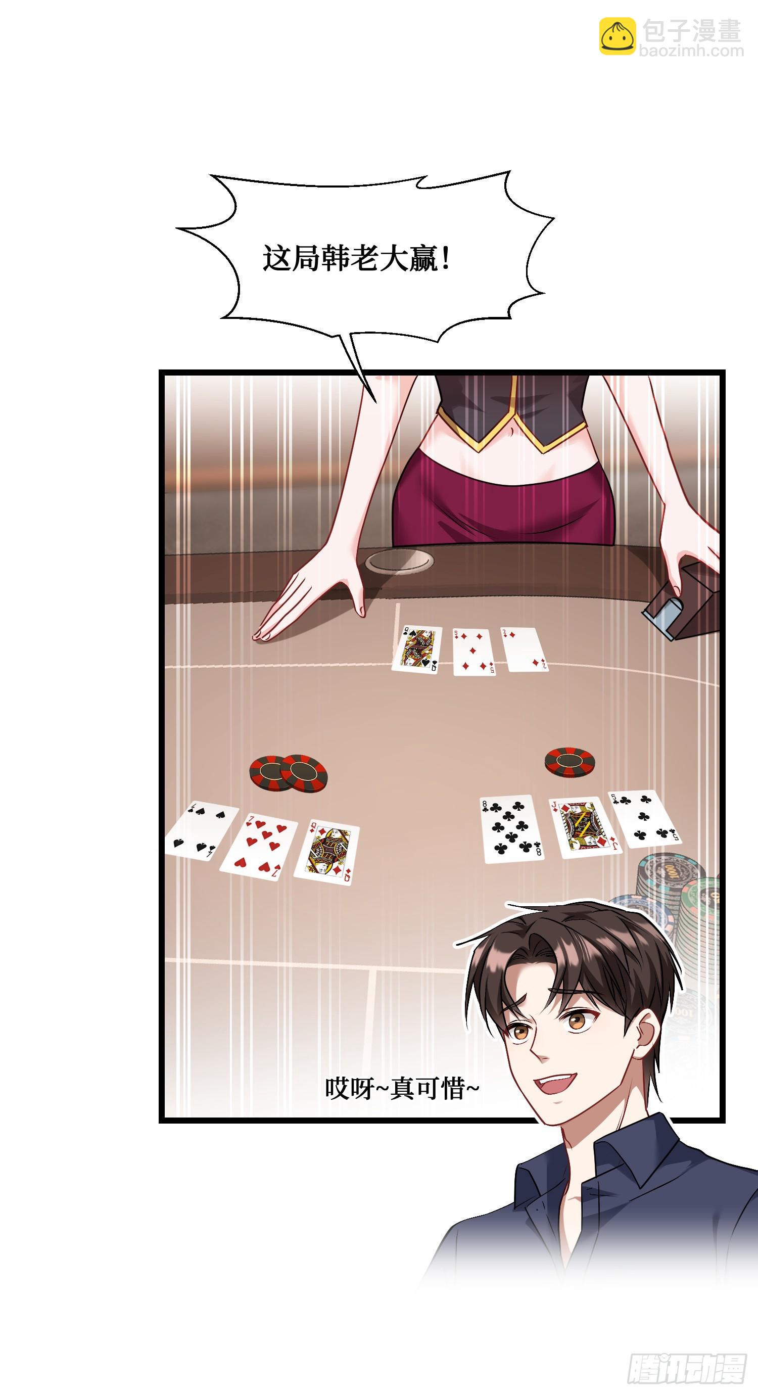 第21话：梭哈！-第22话