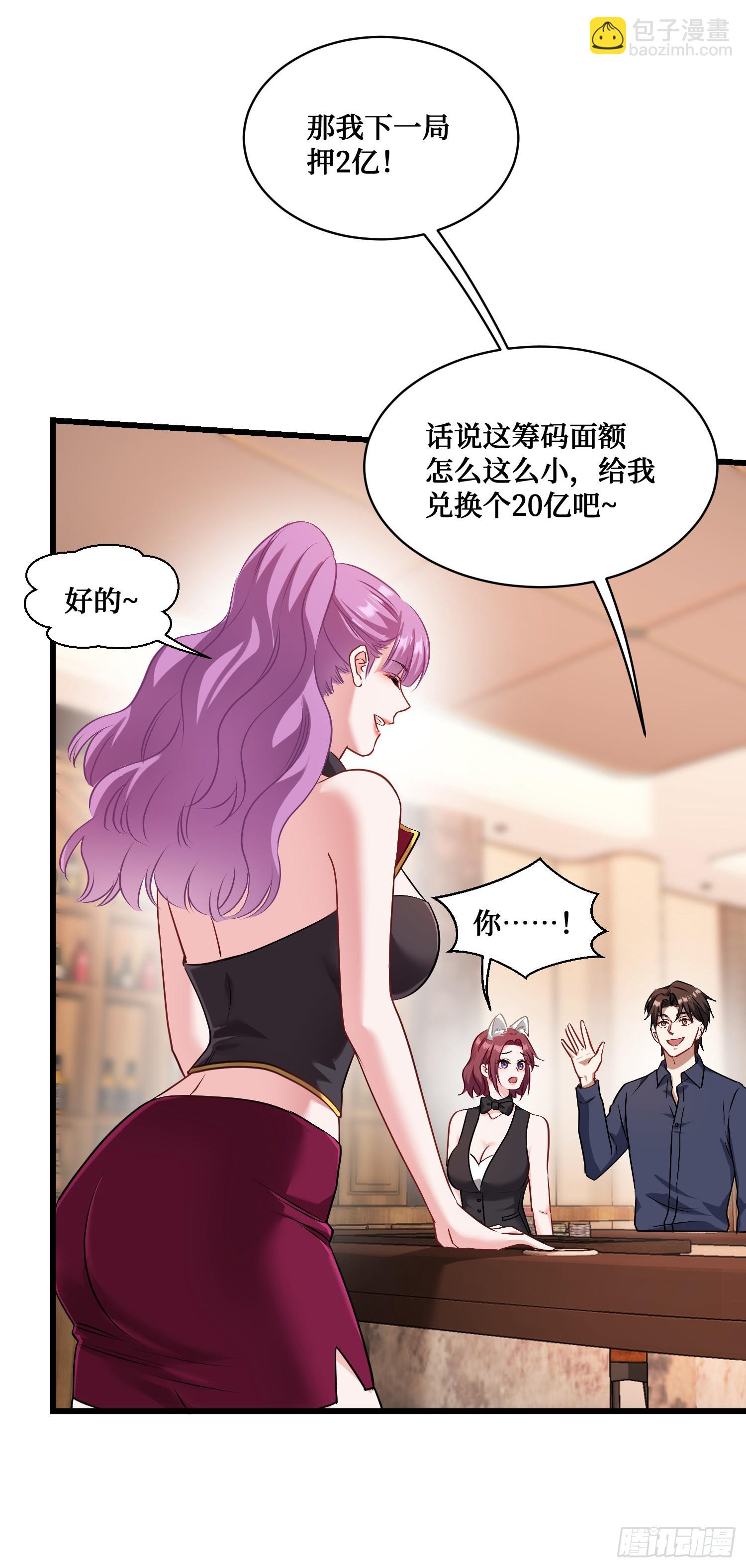 第21话：梭哈！-第22话